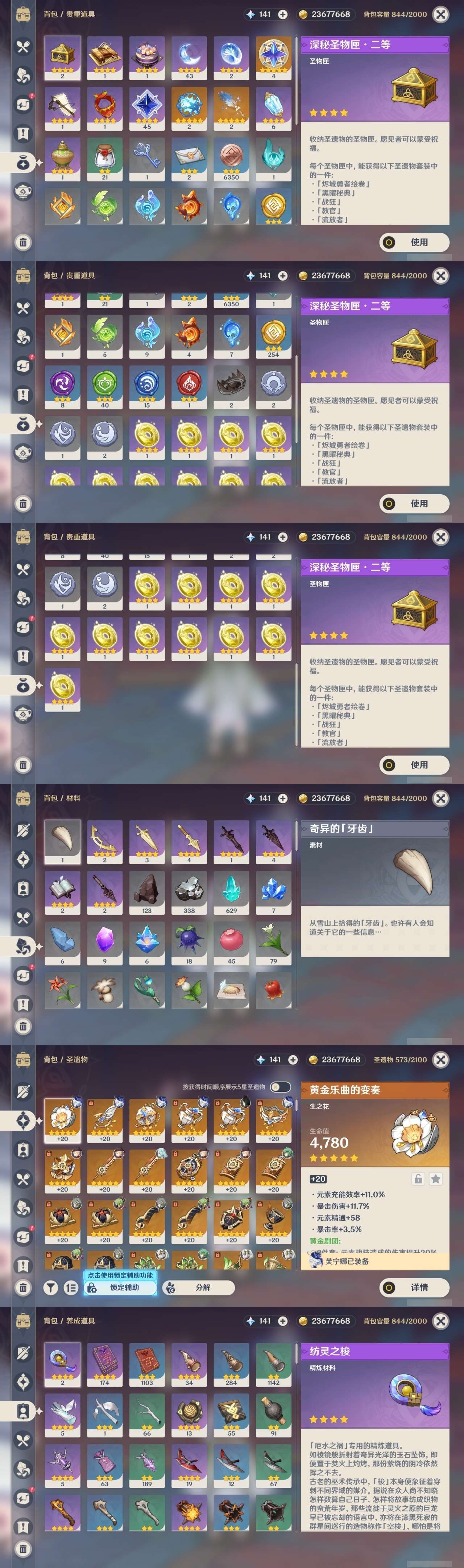 YSMK34632原神账号详情图33 YSMK34632原神账号详情图33