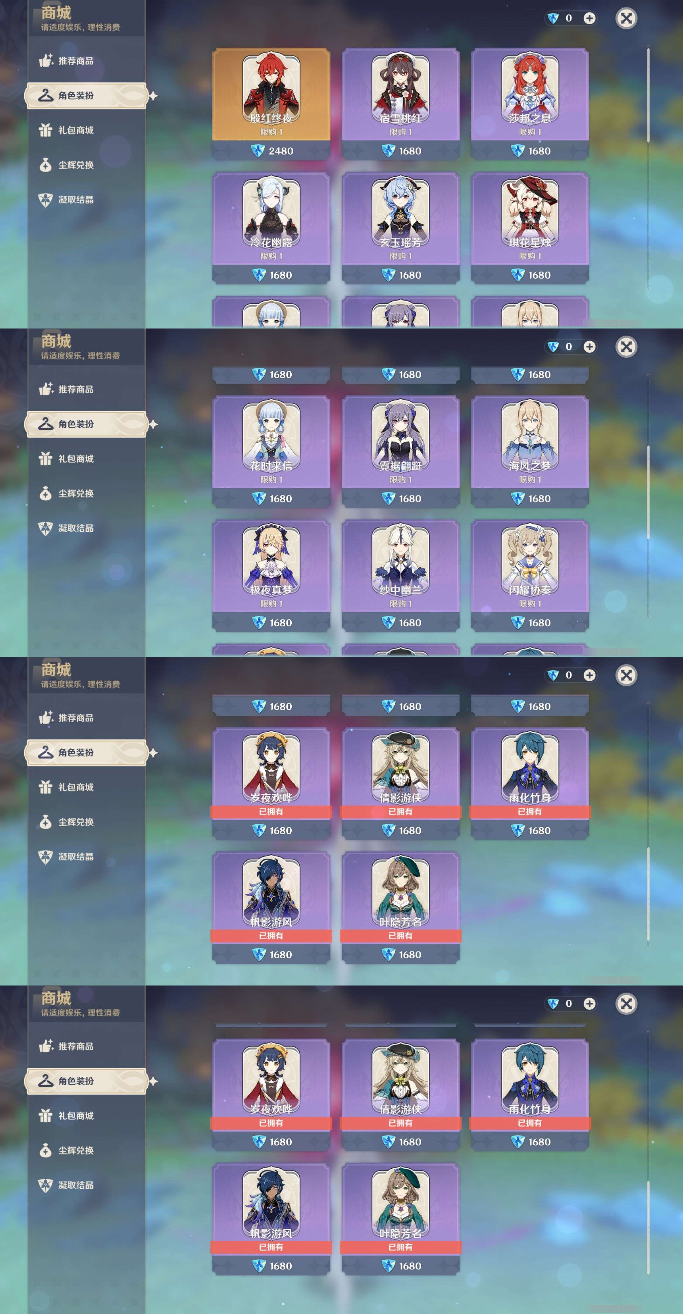 YSMK35267原神账号详情图9