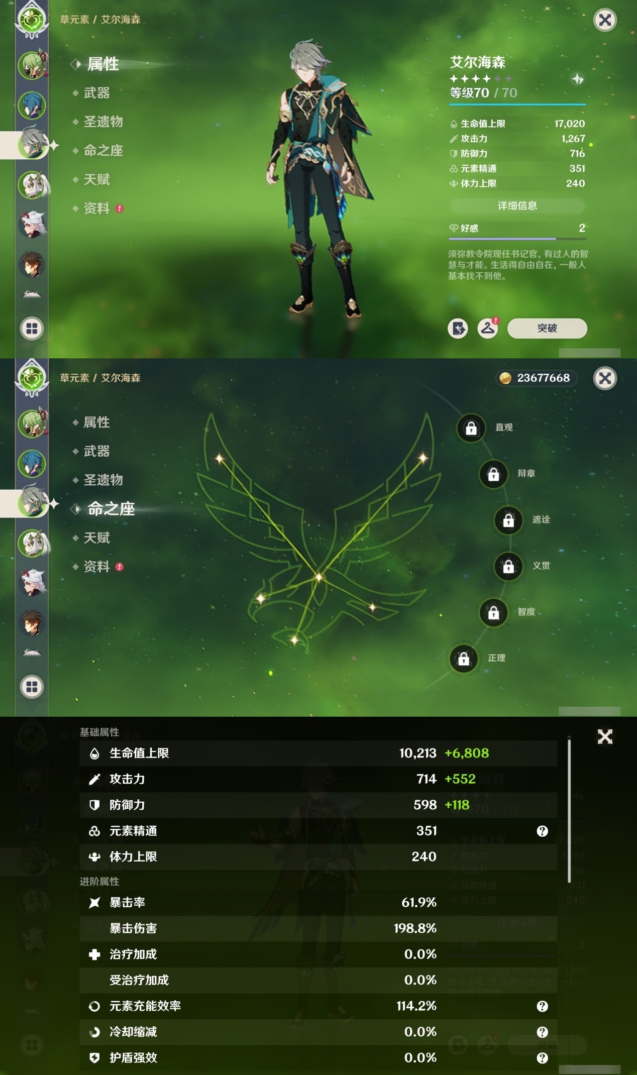 YSMK34632原神账号详情图6 YSMK34632原神账号详情图6