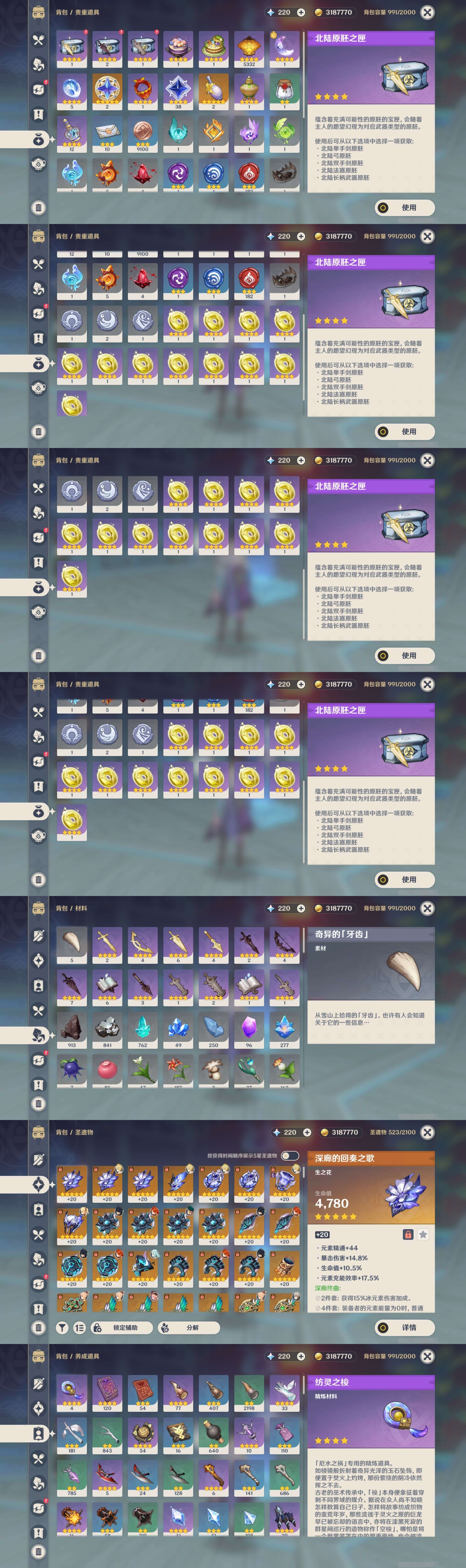 YSMK34628原神账号详情图5 YSMK34628原神账号详情图5