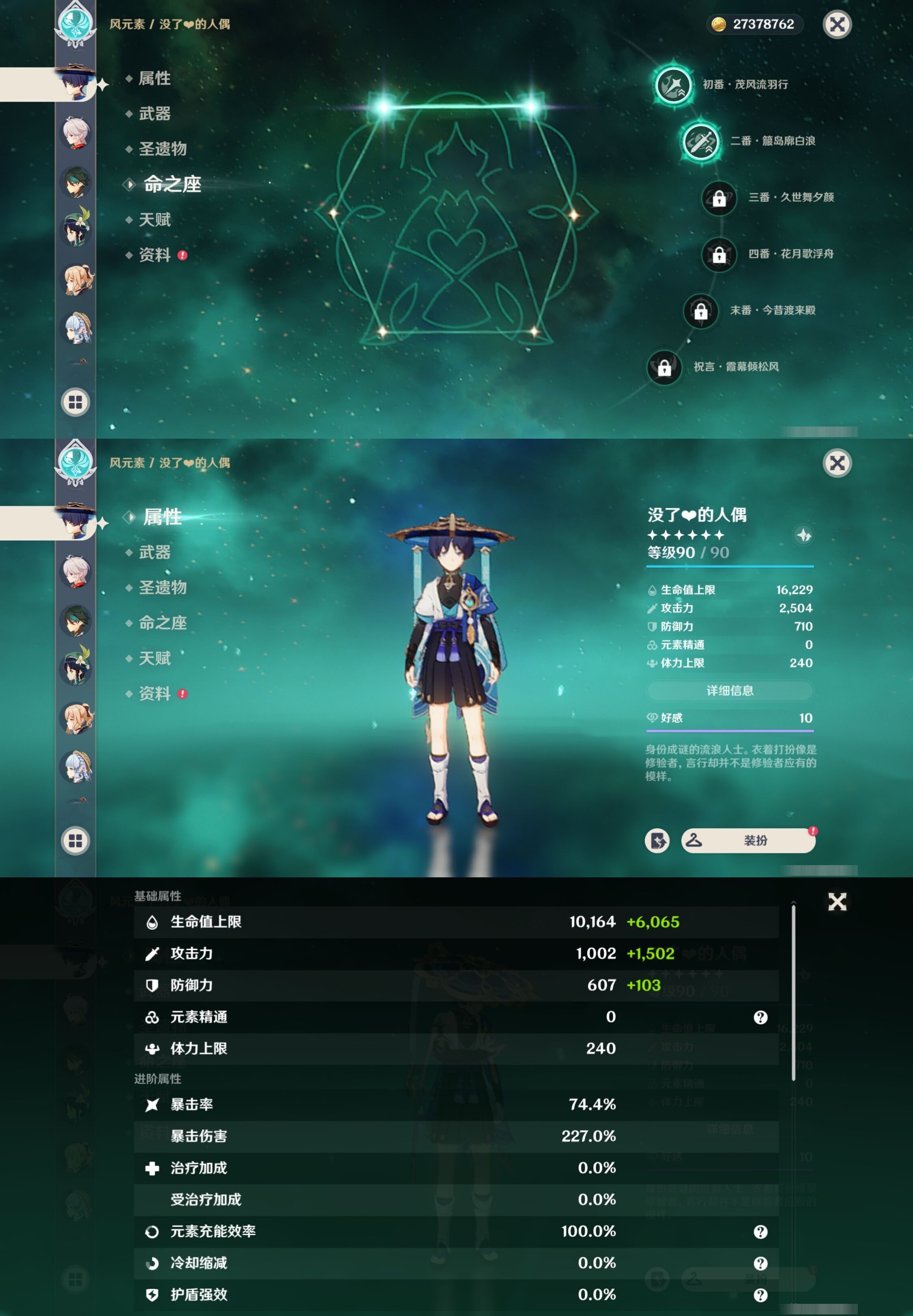 YSMK34630原神账号详情图15 YSMK34630原神账号详情图15