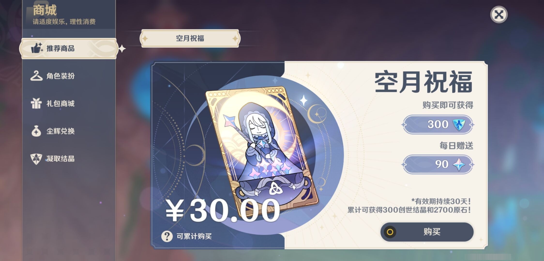 YSMK34619原神账号详情图10 YSMK34619原神账号详情图10