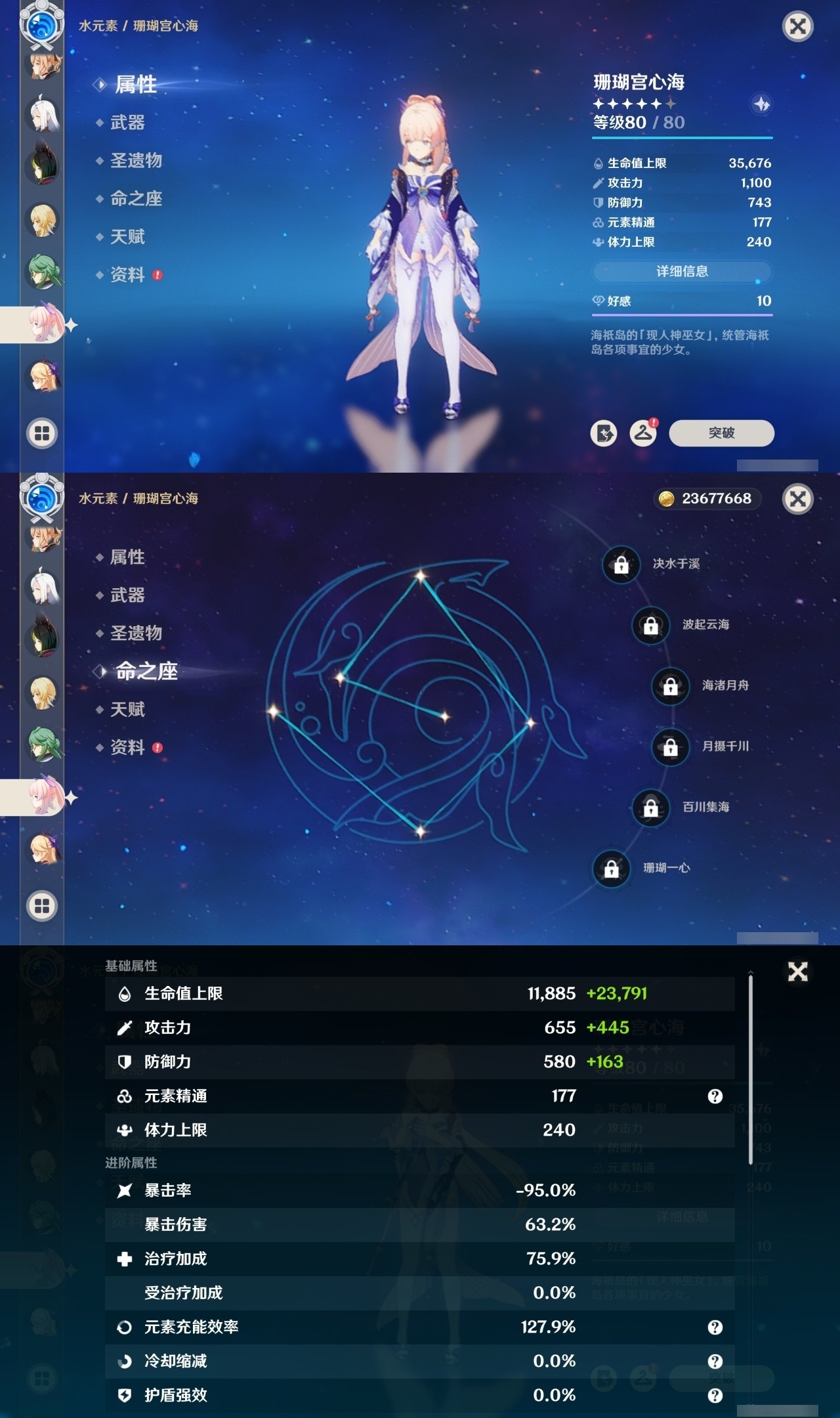 YSMK34632原神账号详情图23 YSMK34632原神账号详情图23