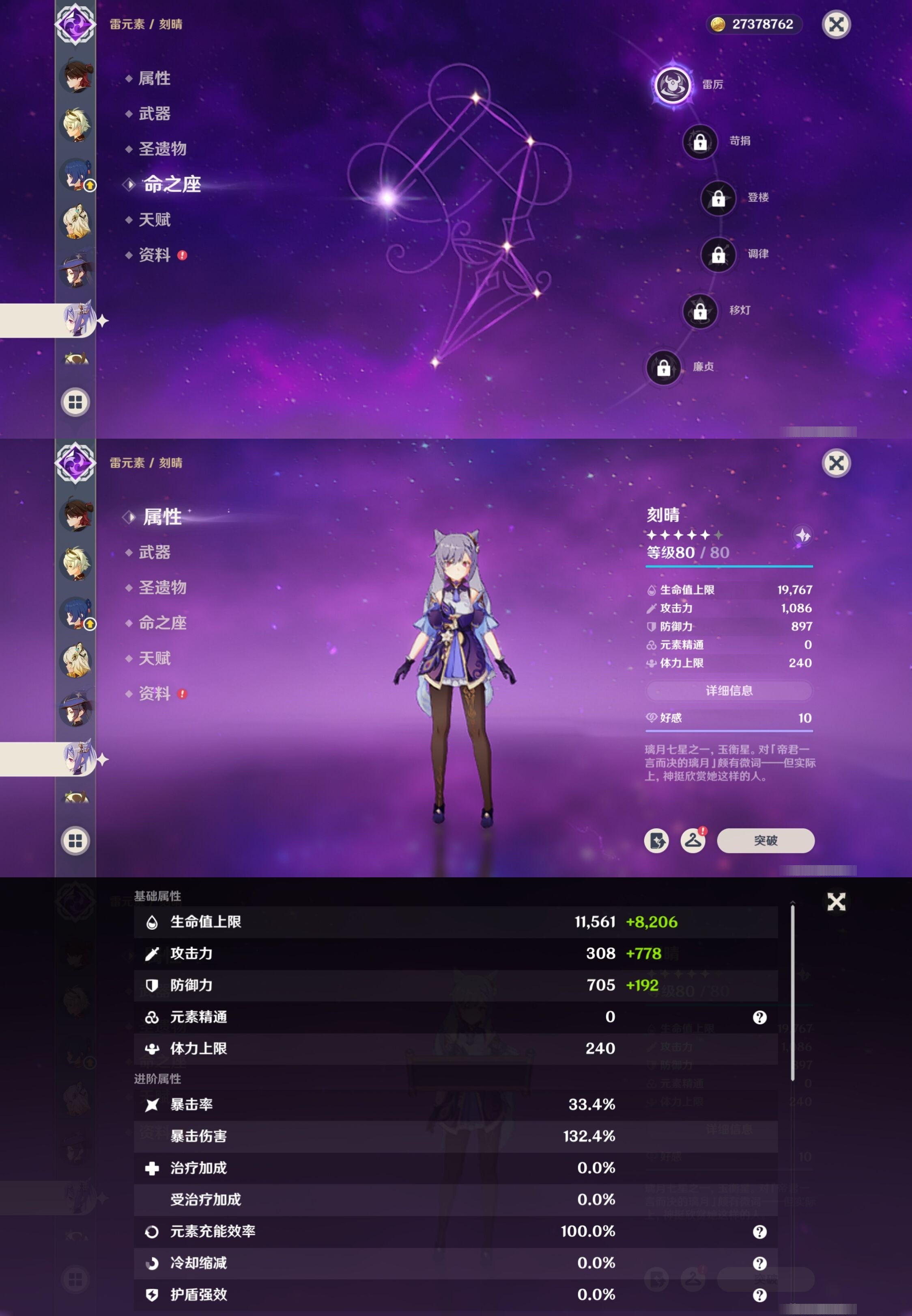YSMK34630原神账号详情图30 YSMK34630原神账号详情图30