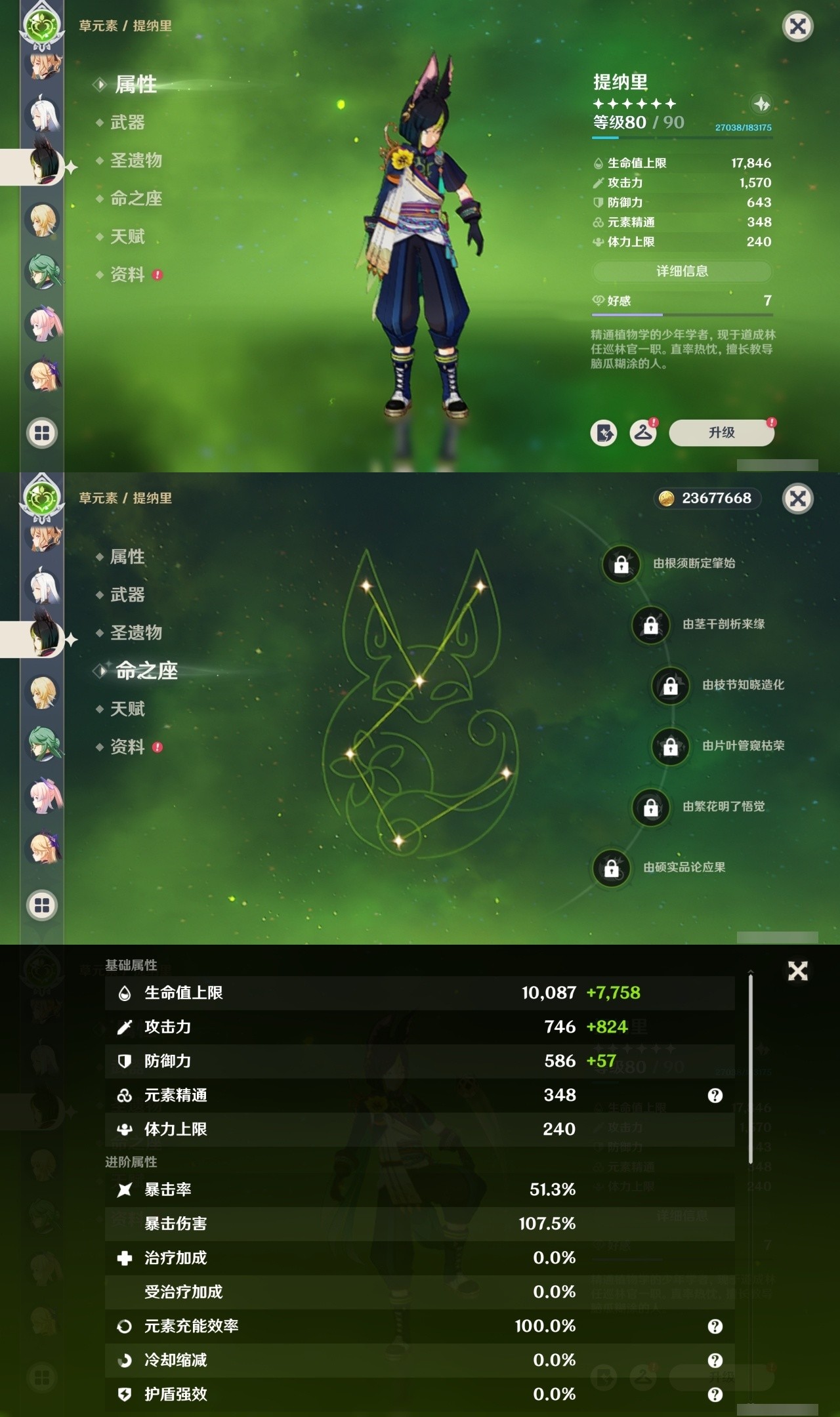 YSMK34632原神账号详情图21 YSMK34632原神账号详情图21