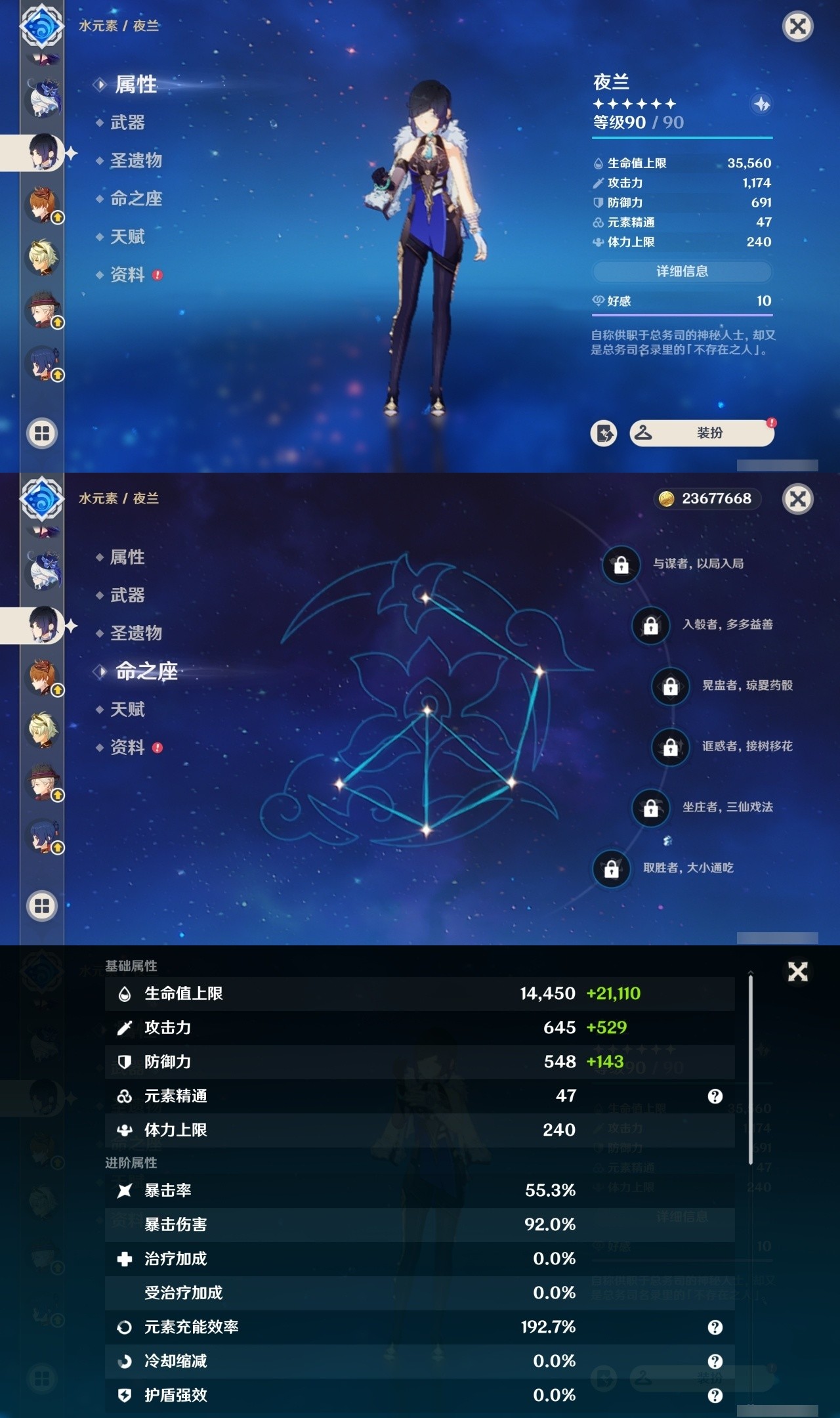 YSMK34632原神账号详情图14 YSMK34632原神账号详情图14