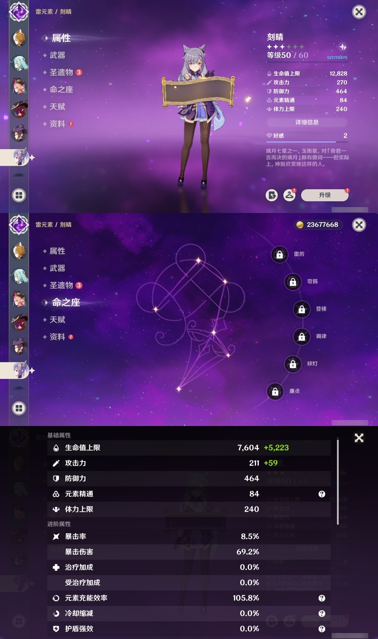 YSMK34632原神账号详情图27 YSMK34632原神账号详情图27