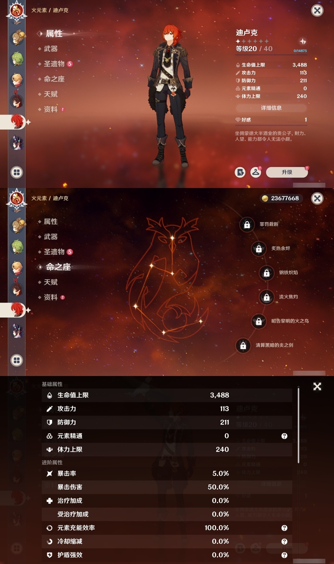 YSMK34632原神账号详情图29 YSMK34632原神账号详情图29