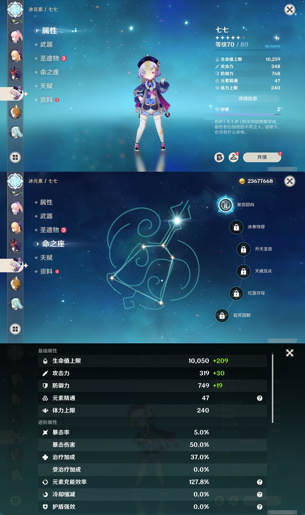 YSMK34632原神账号详情图24 YSMK34632原神账号详情图24