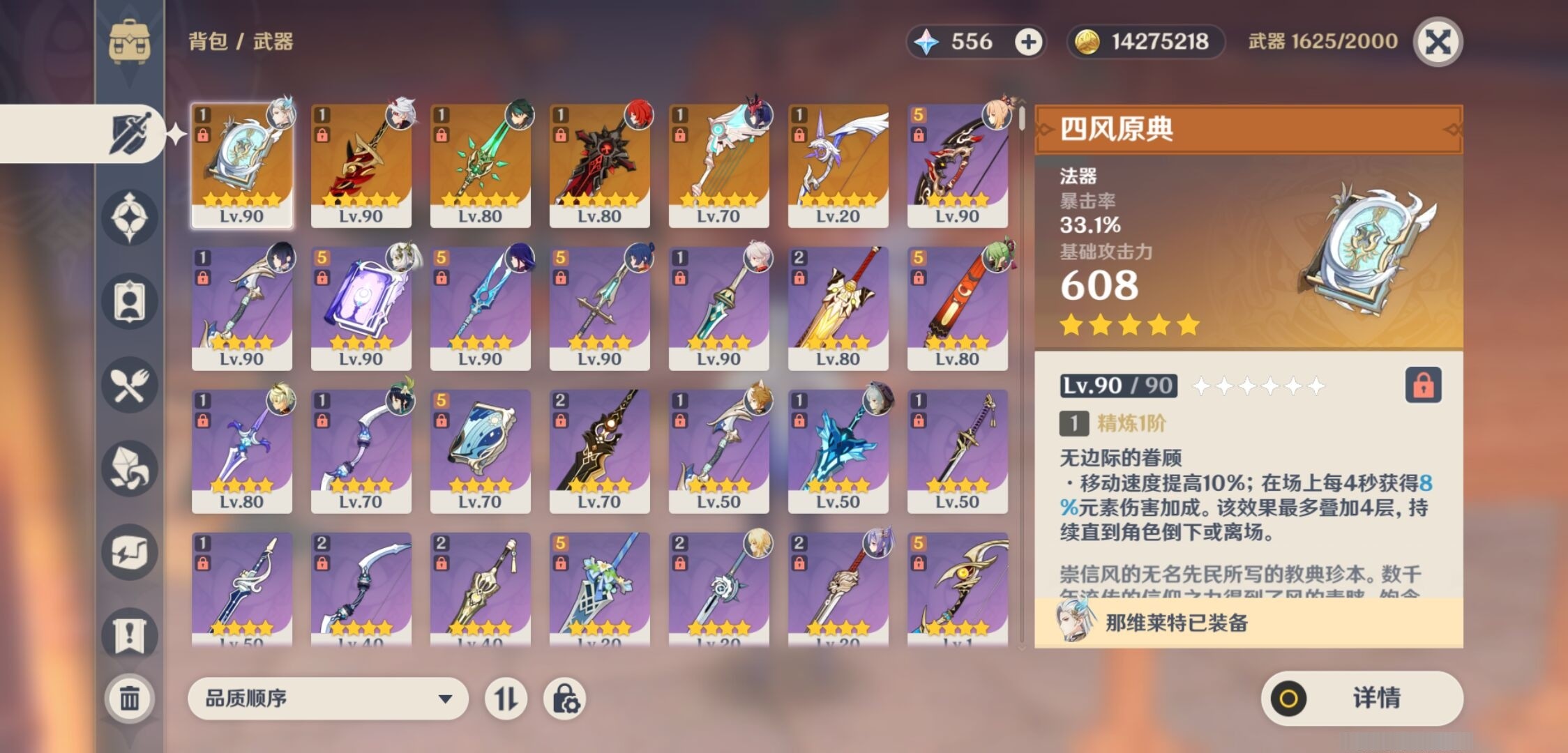 YSMK34621原神账号详情图4 YSMK34621原神账号详情图4