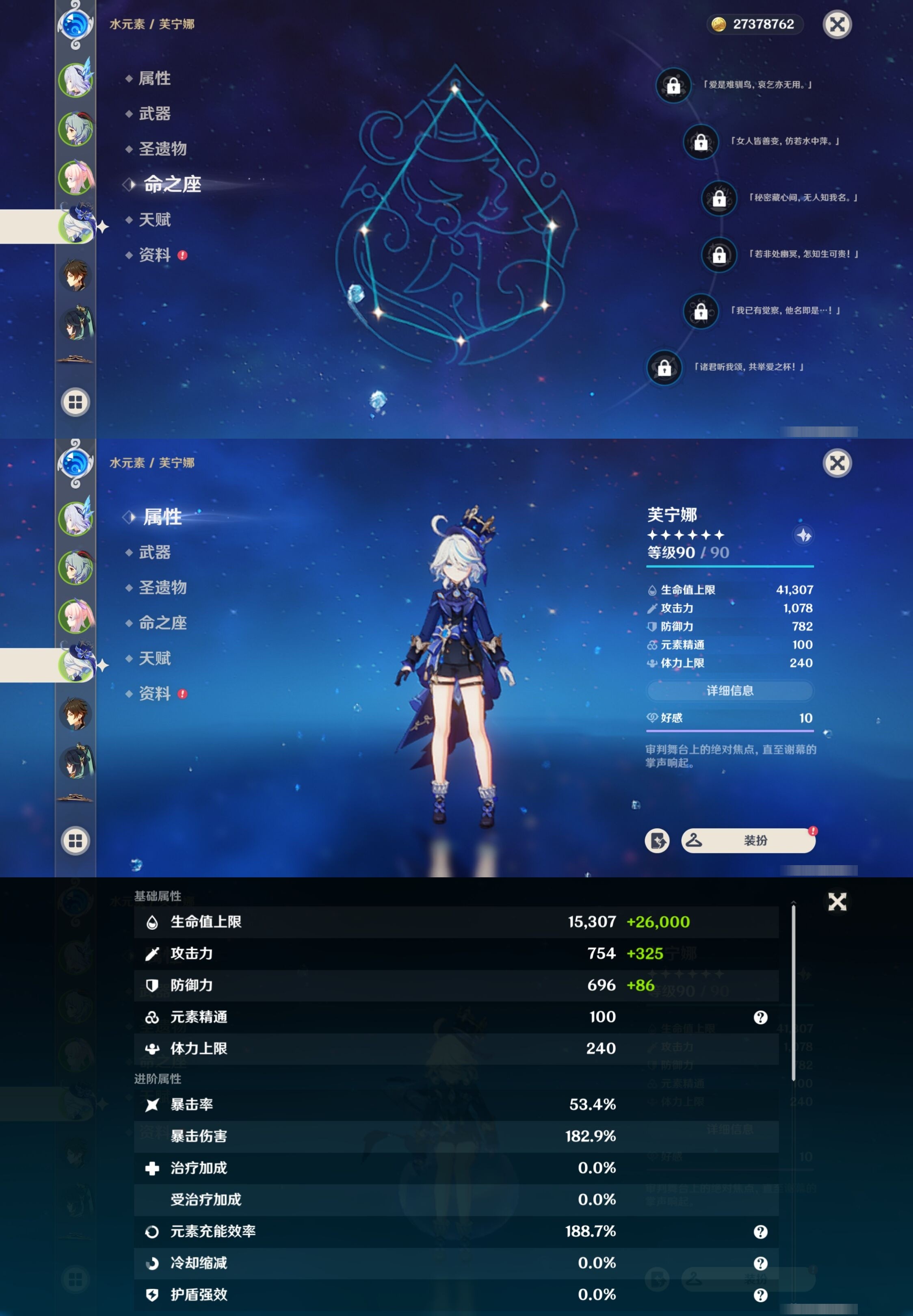 YSMK34630原神账号详情图12 YSMK34630原神账号详情图12