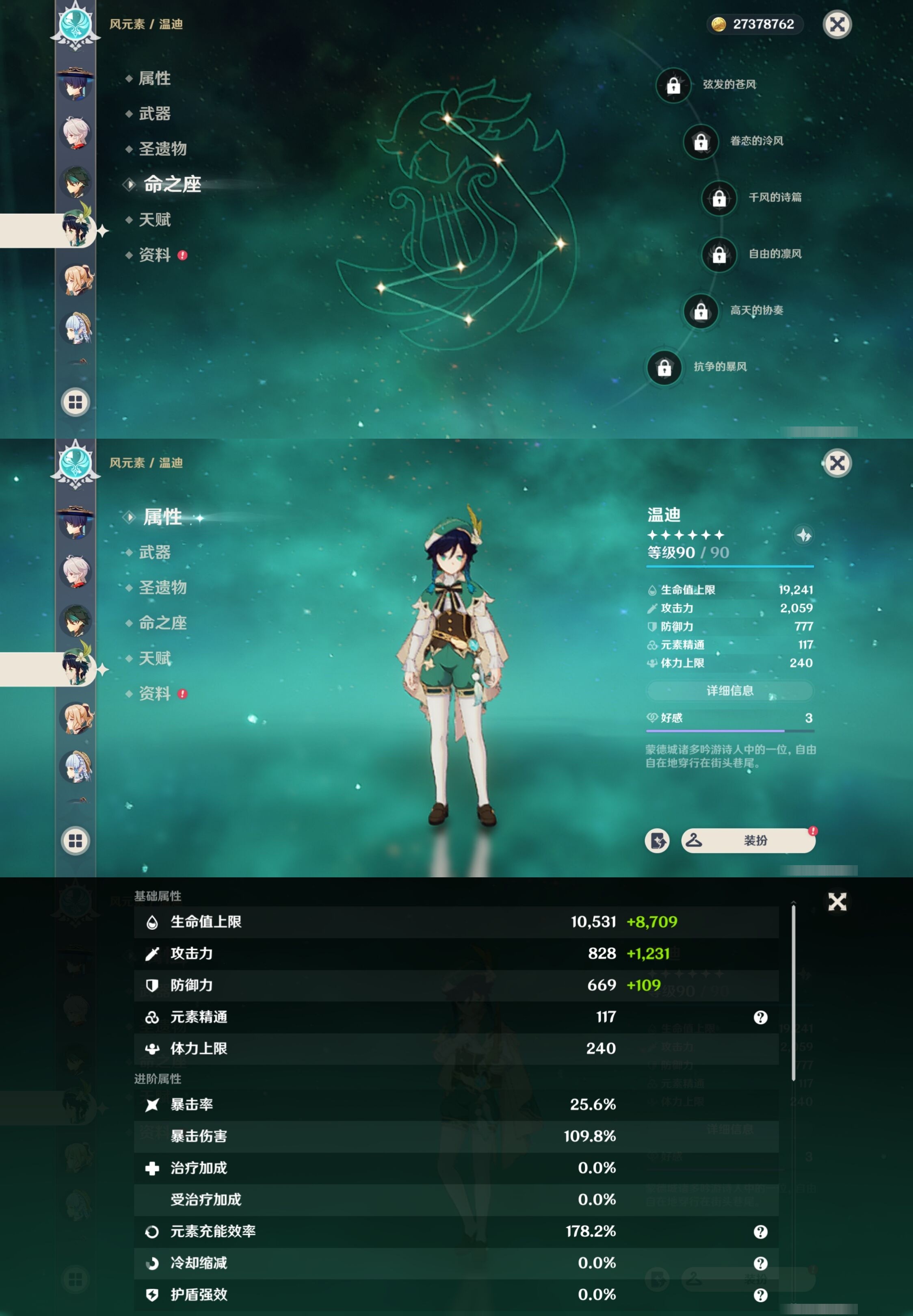 YSMK34630原神账号详情图18 YSMK34630原神账号详情图18