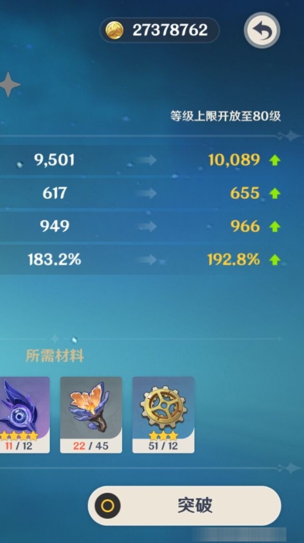 YSMK34630原神账号详情图8 YSMK34630原神账号详情图8