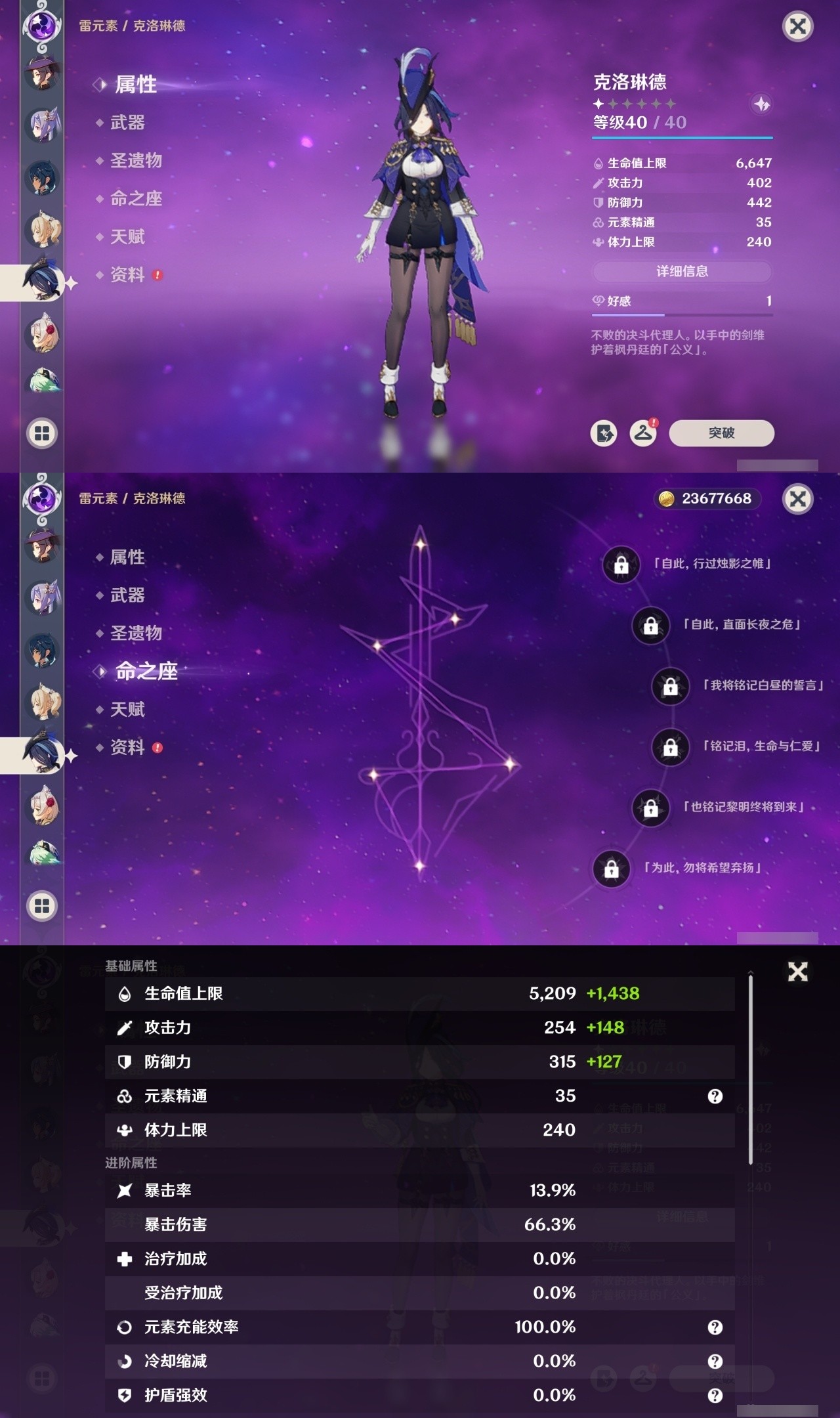 YSMK34632原神账号详情图28 YSMK34632原神账号详情图28