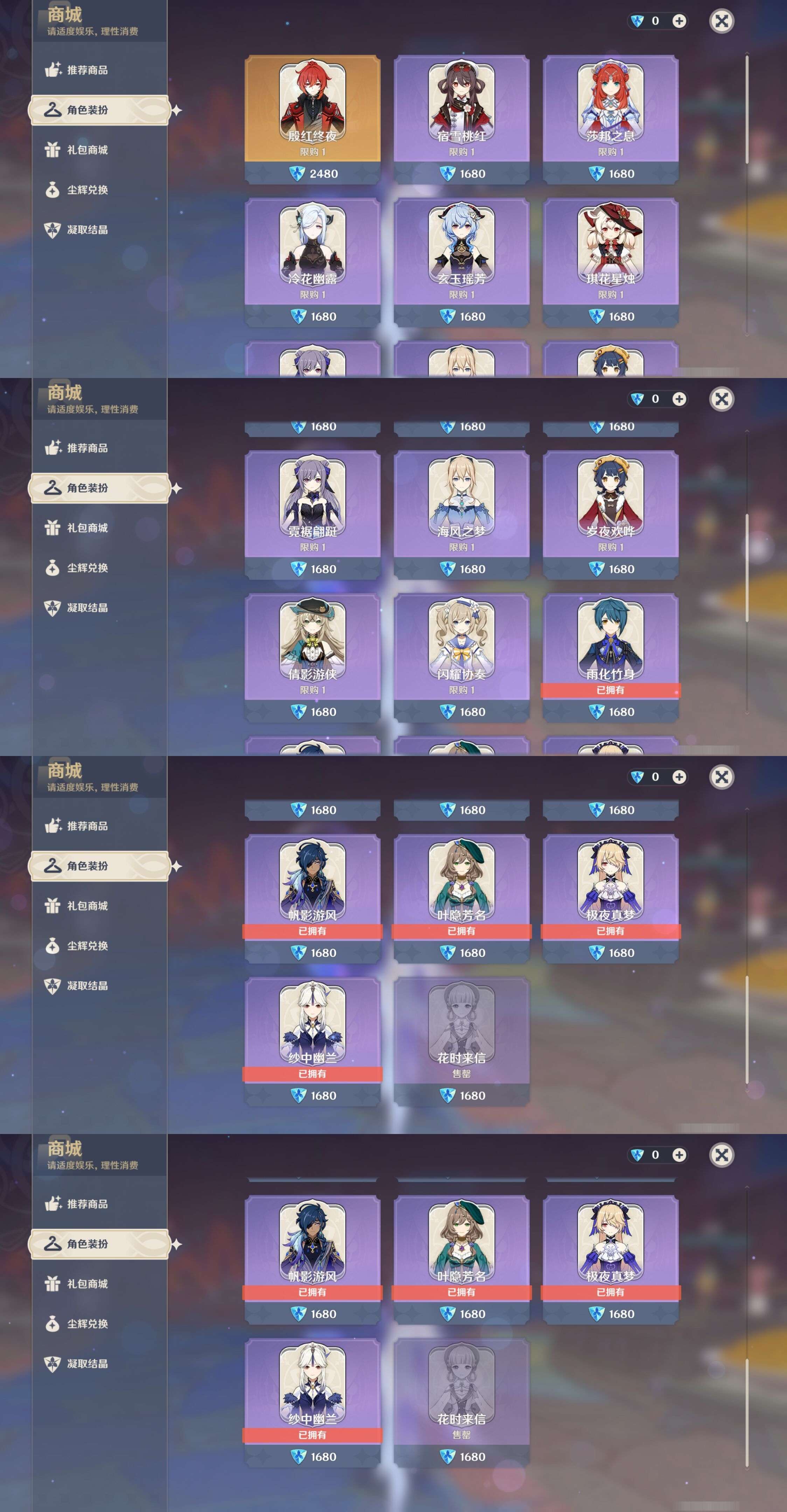 YSMK34630原神账号详情图33 YSMK34630原神账号详情图33