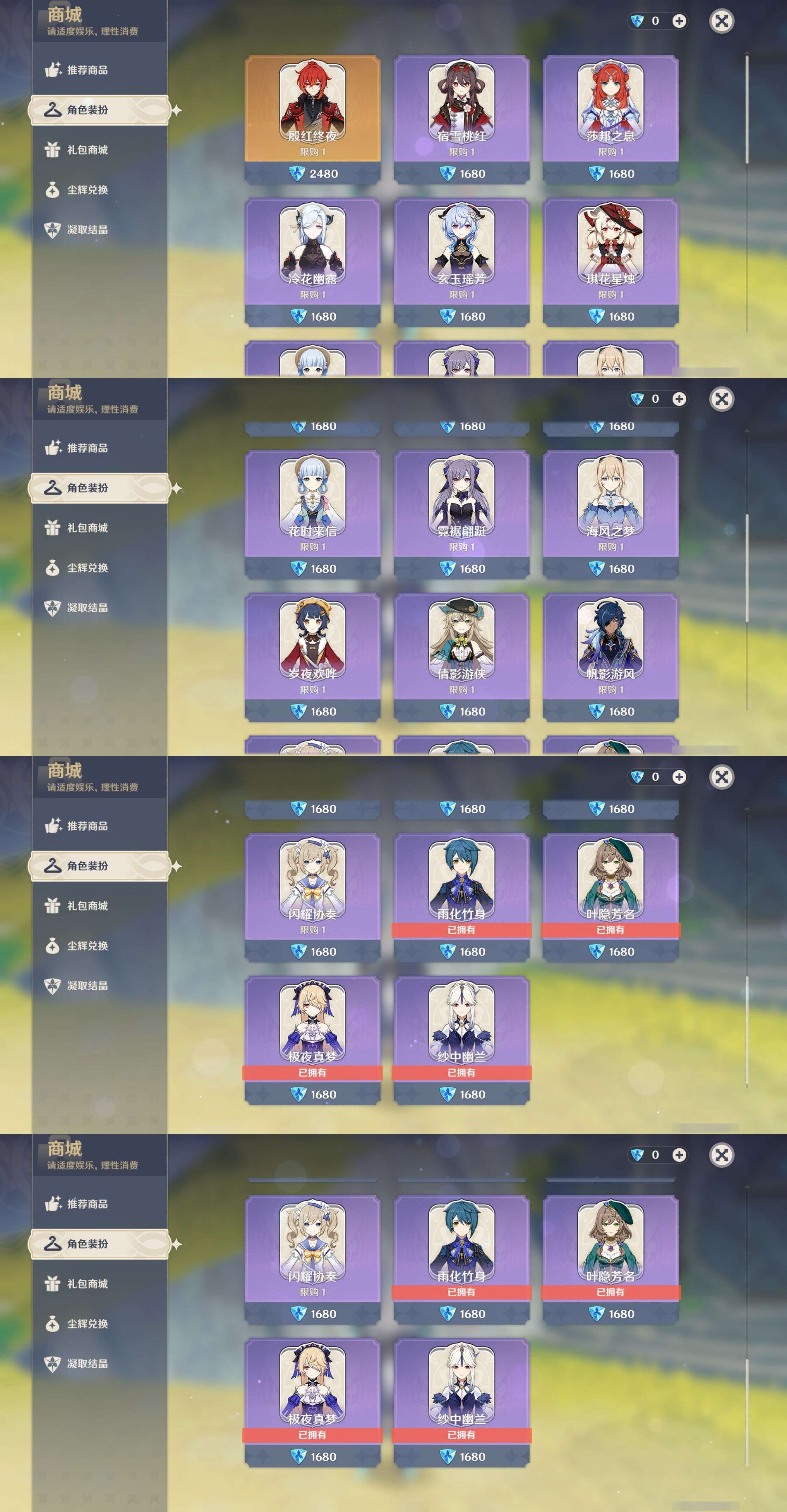 YSMK35271原神账号详情图9 YSMK35271原神账号详情图9