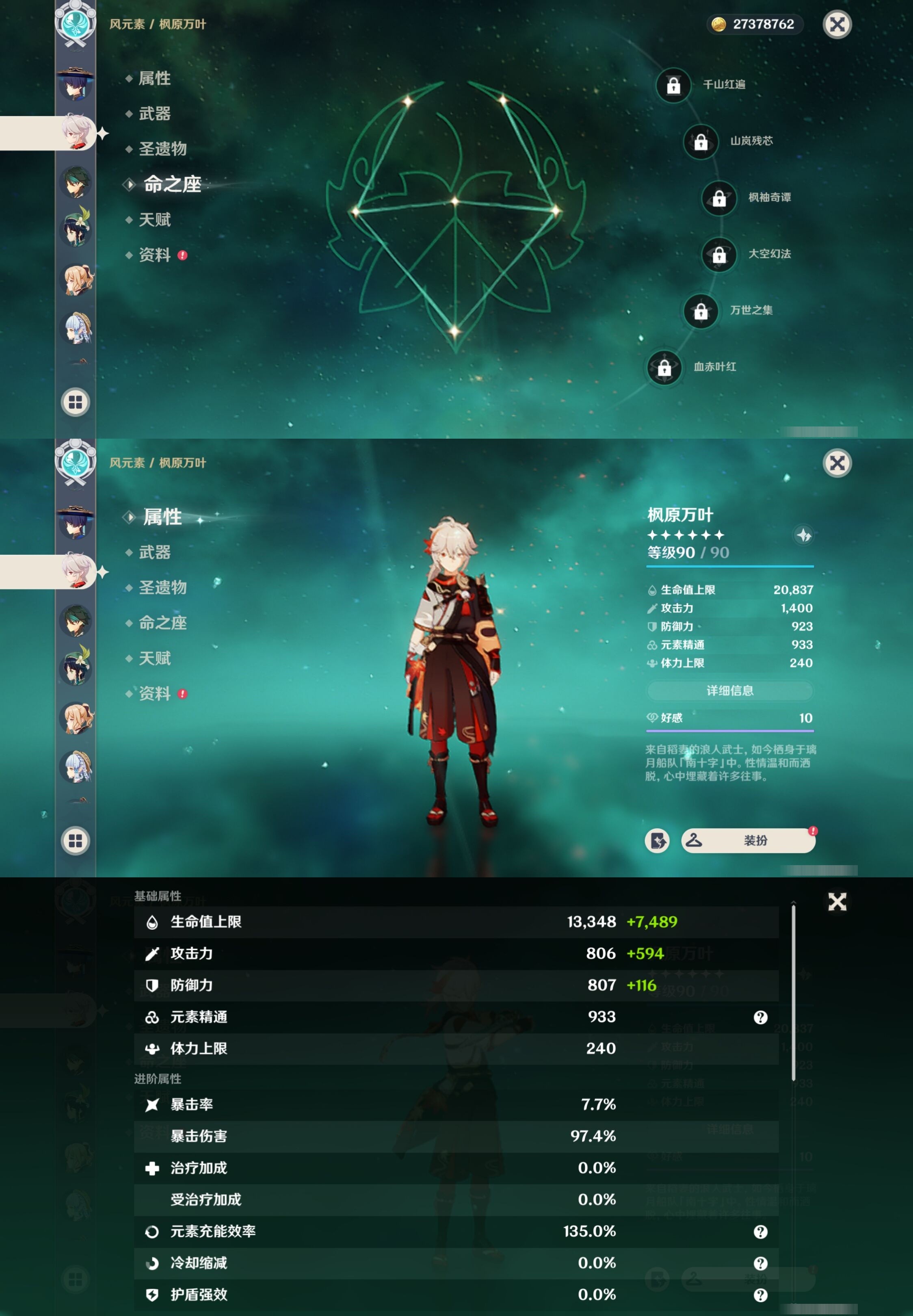 YSMK34630原神账号详情图16 YSMK34630原神账号详情图16
