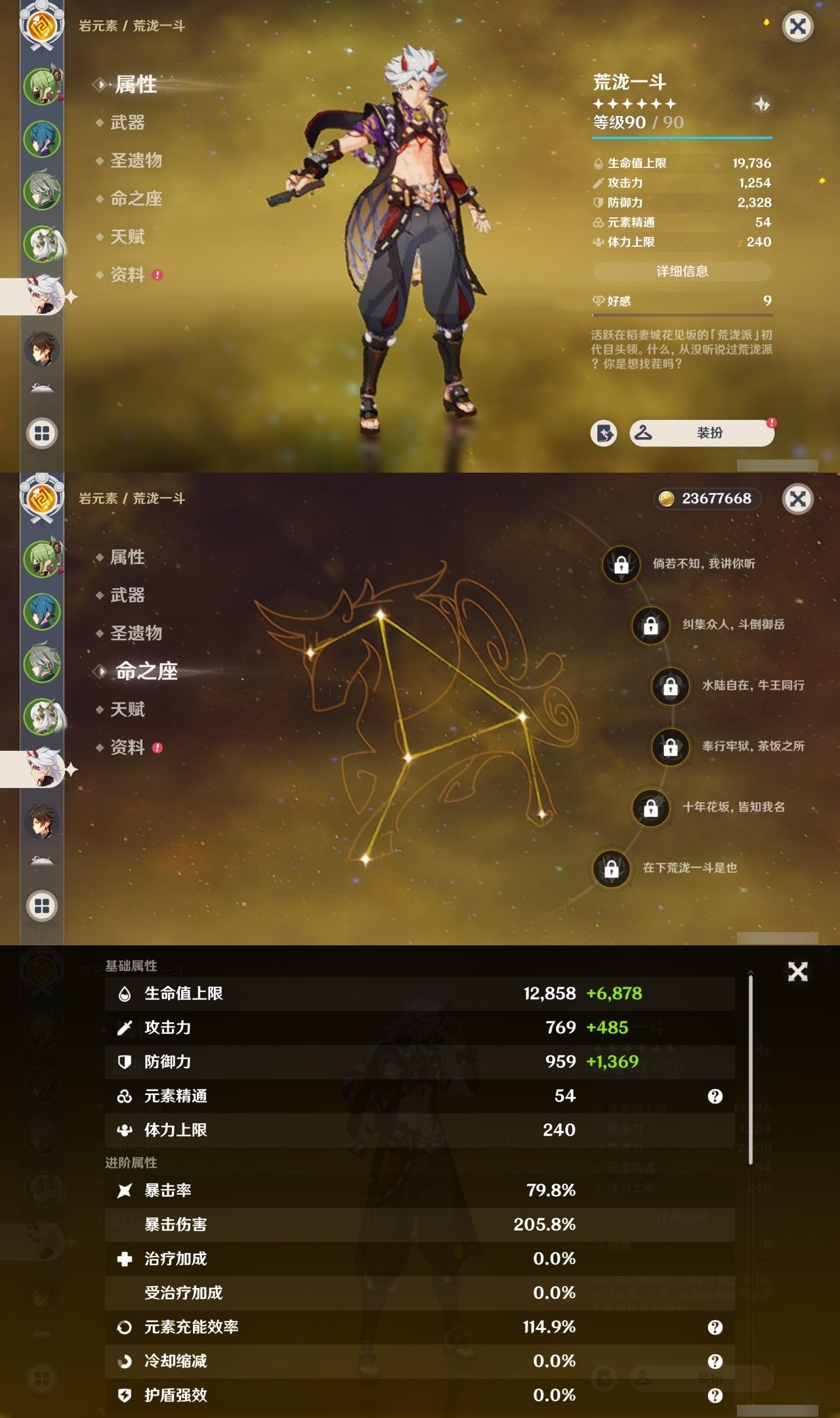 YSMK34632原神账号详情图8 YSMK34632原神账号详情图8