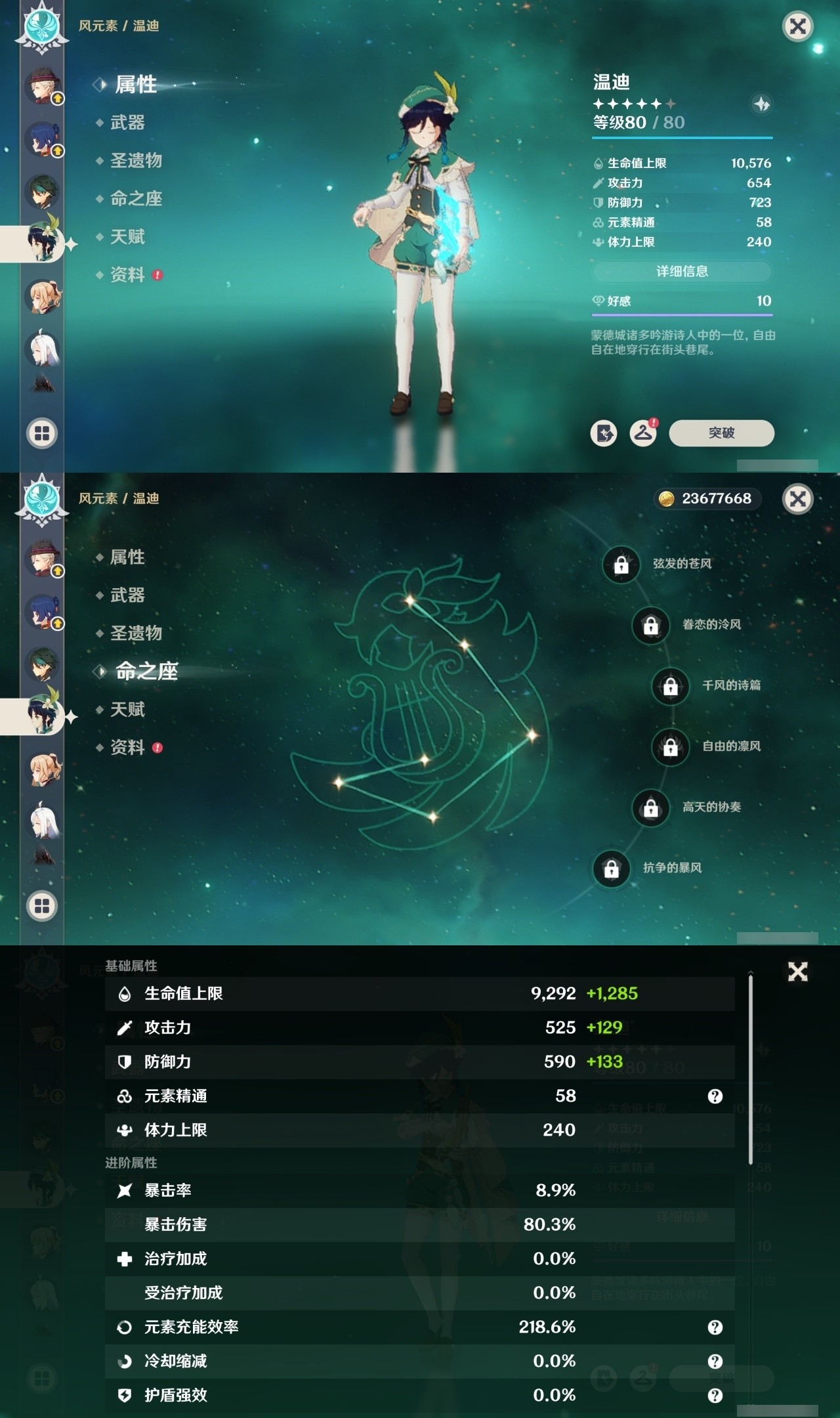 YSMK34632原神账号详情图18 YSMK34632原神账号详情图18
