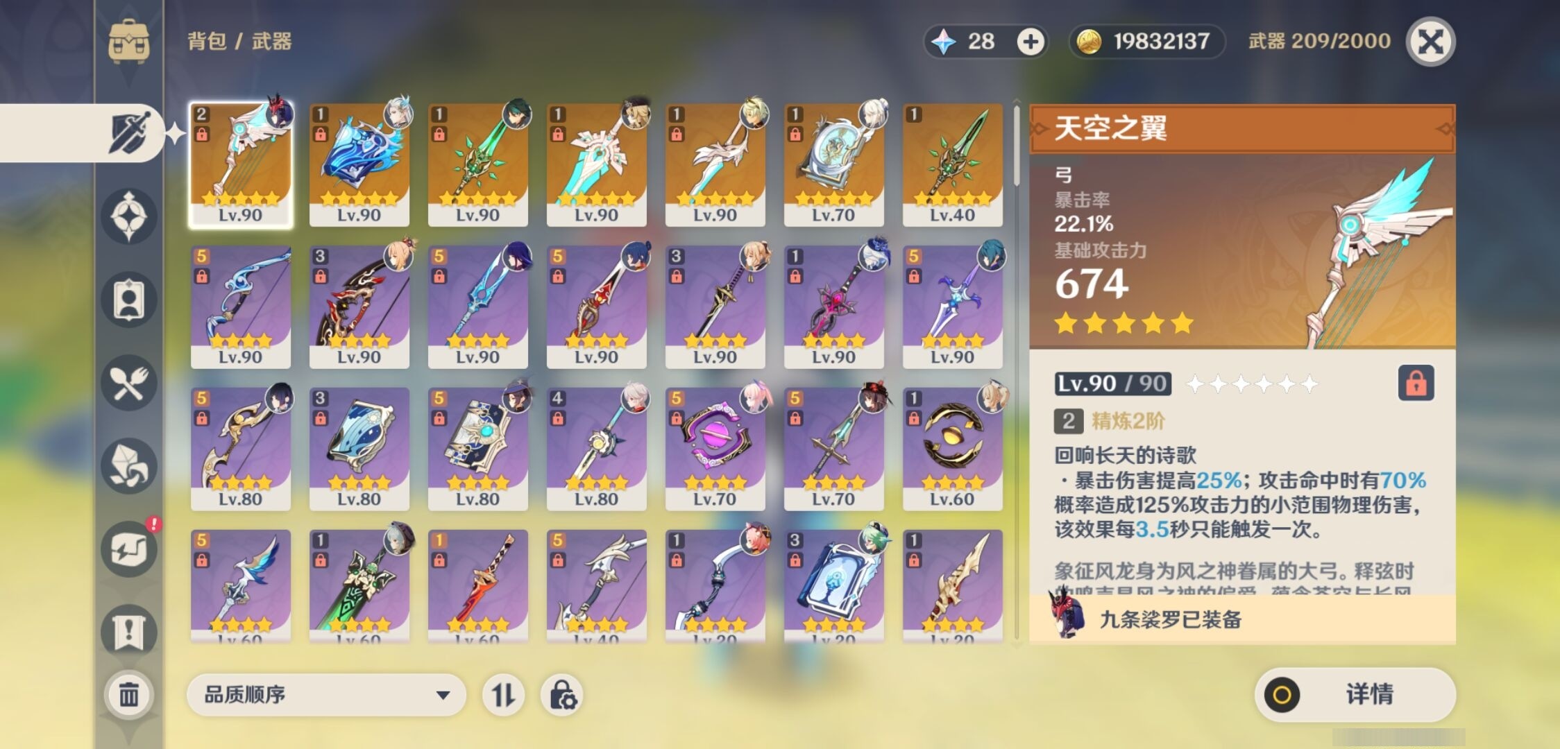 YSMK35271原神账号详情图4 YSMK35271原神账号详情图4