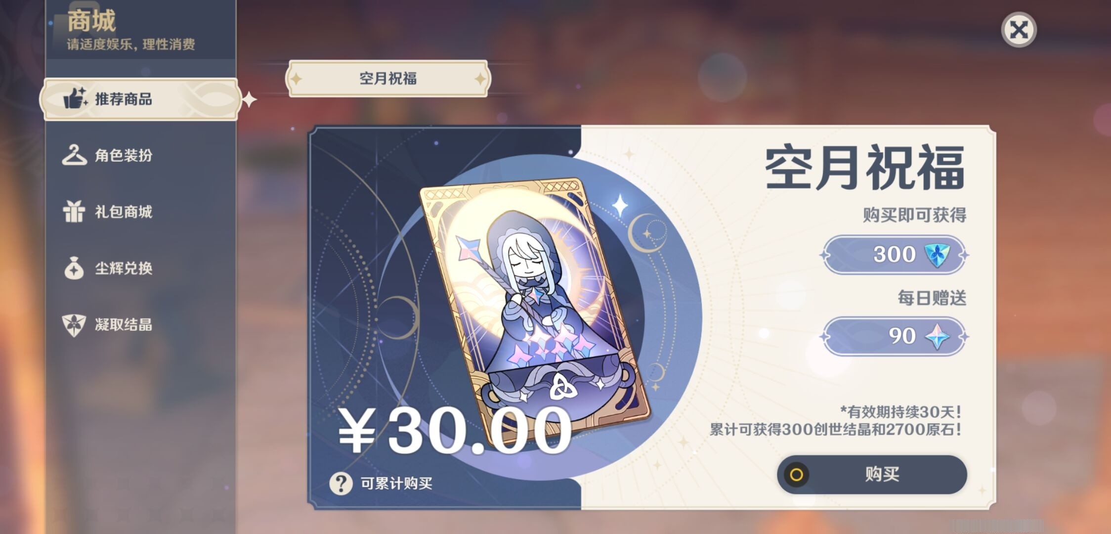 YSMK34621原神账号详情图10 YSMK34621原神账号详情图10