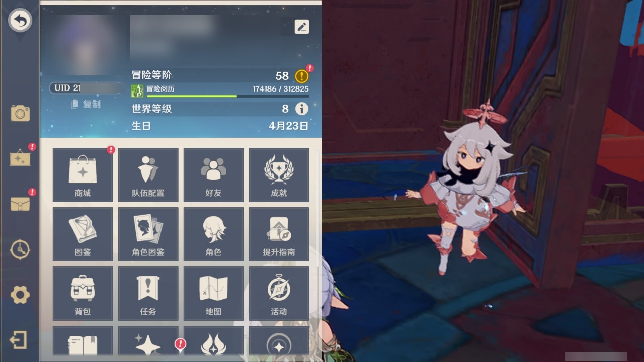 YSMK34632原神账号详情图31 YSMK34632原神账号详情图31