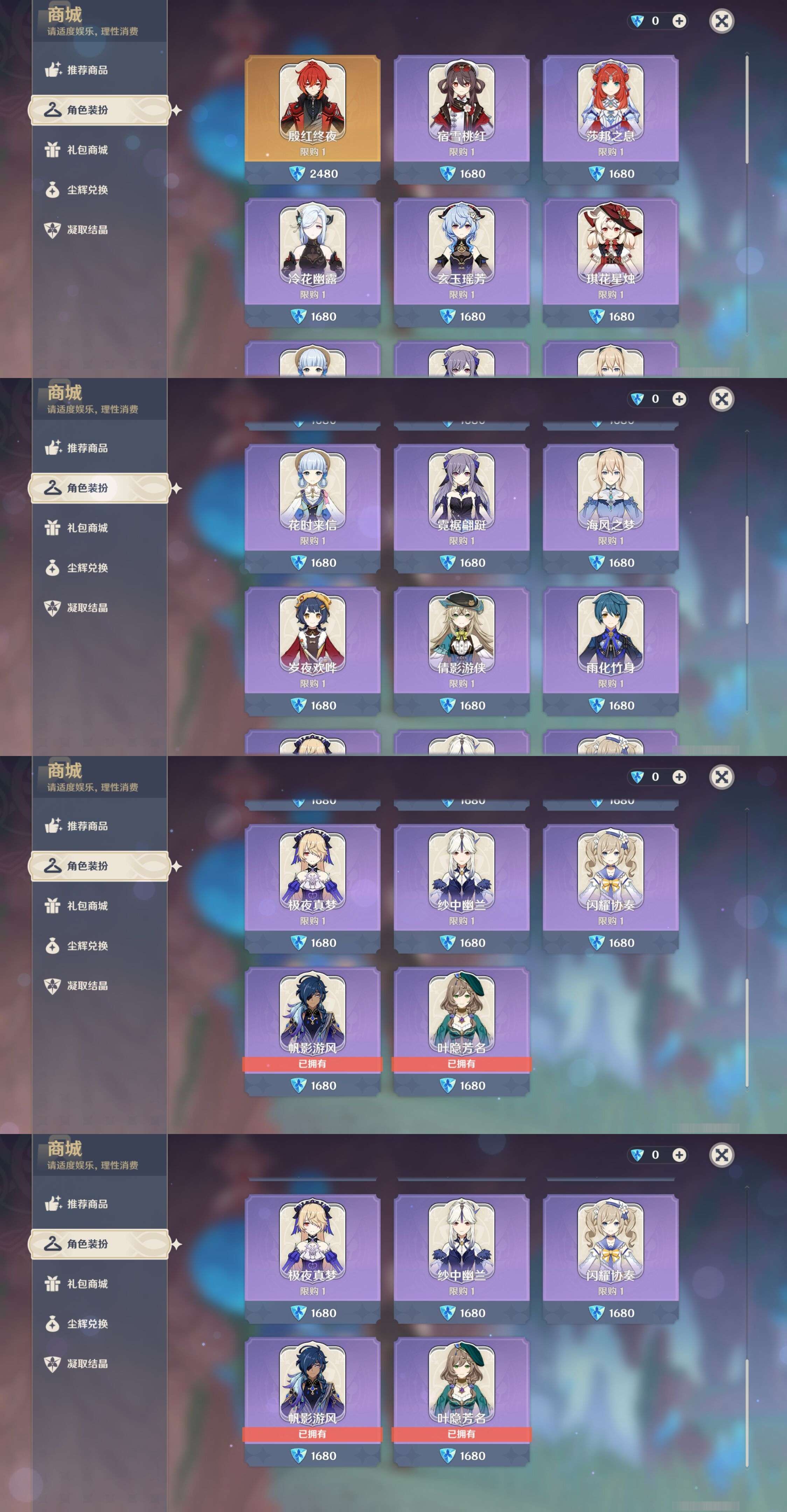 YSMK34619原神账号详情图9 YSMK34619原神账号详情图9