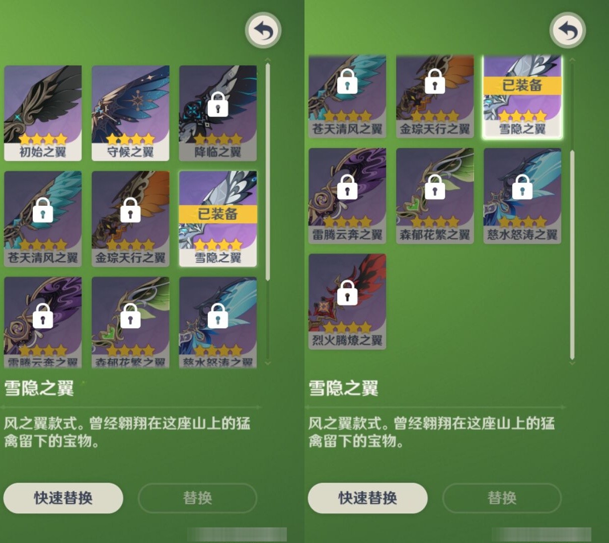 YSMK34621原神账号详情图8 YSMK34621原神账号详情图8
