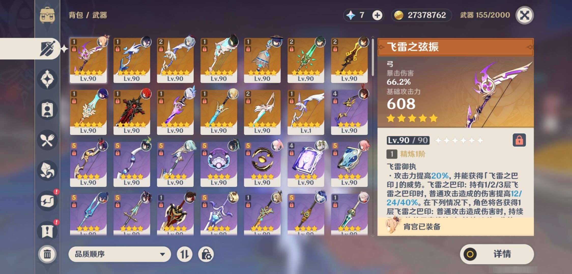 YSMK34630原神账号详情图4 YSMK34630原神账号详情图4