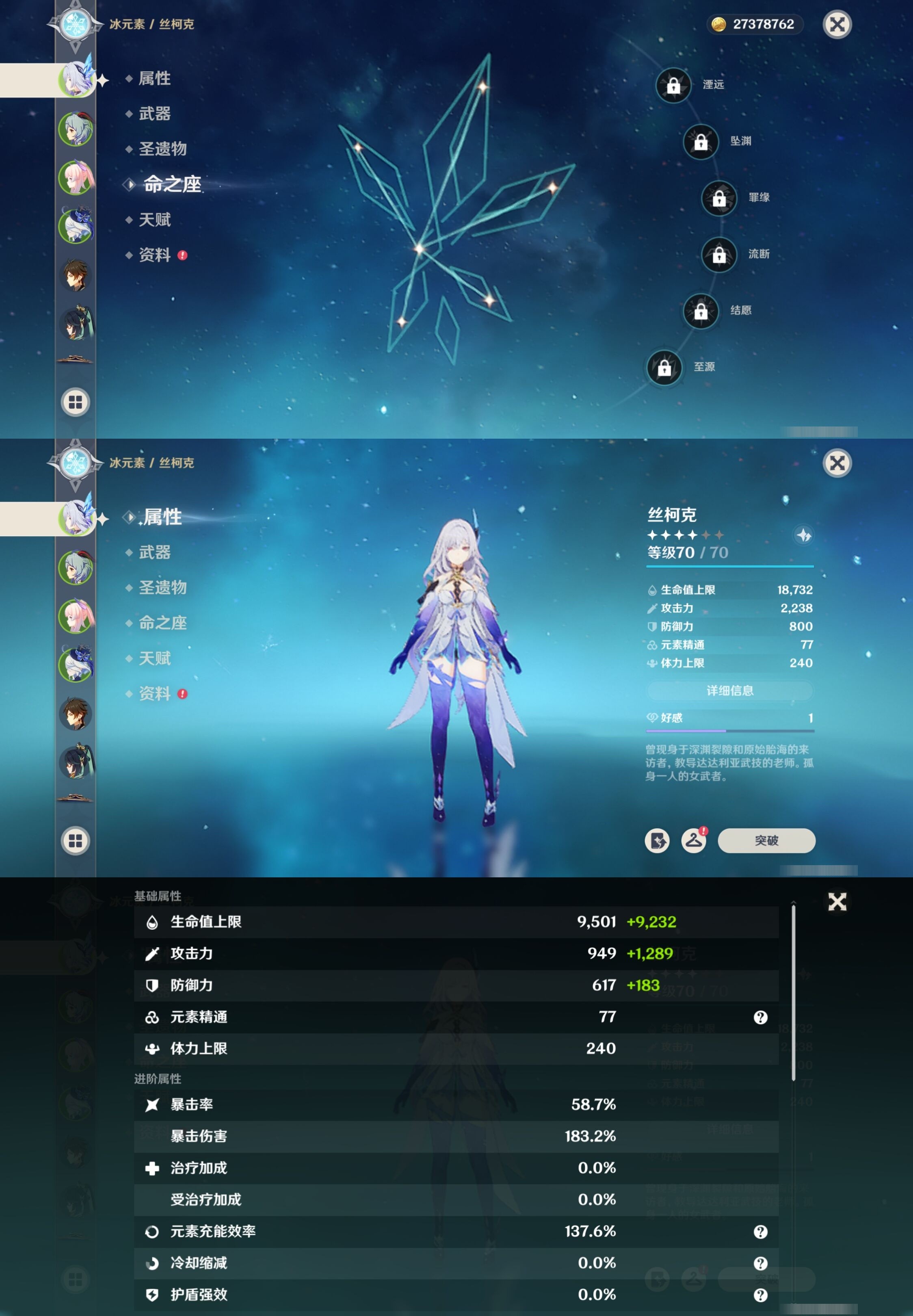 YSMK34630原神账号详情图9 YSMK34630原神账号详情图9