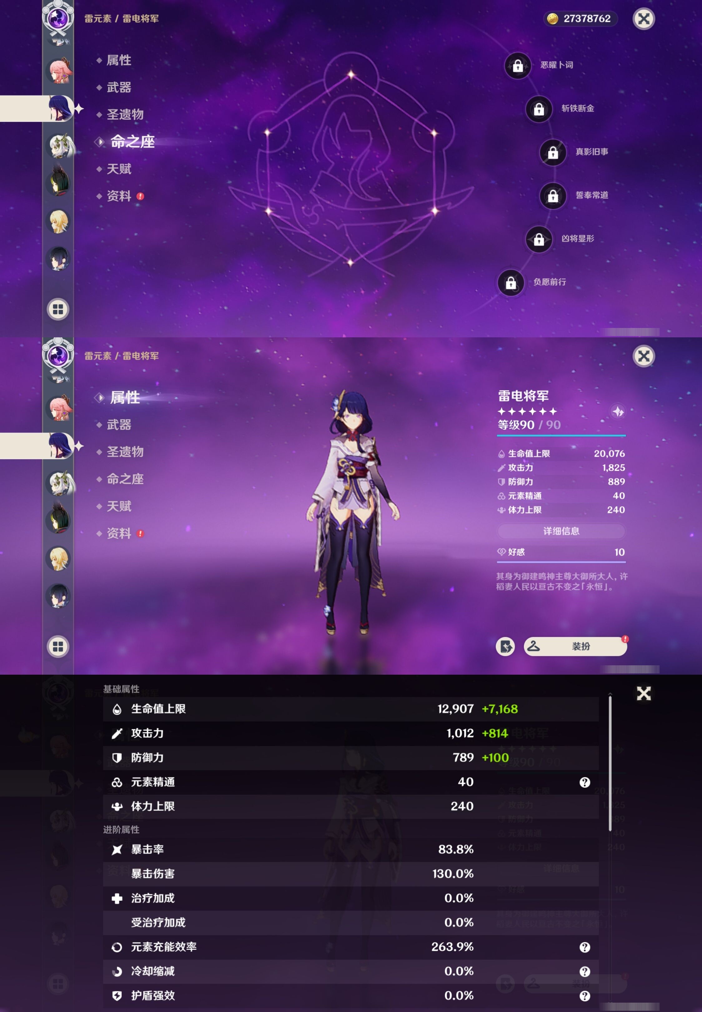 YSMK34630原神账号详情图22 YSMK34630原神账号详情图22