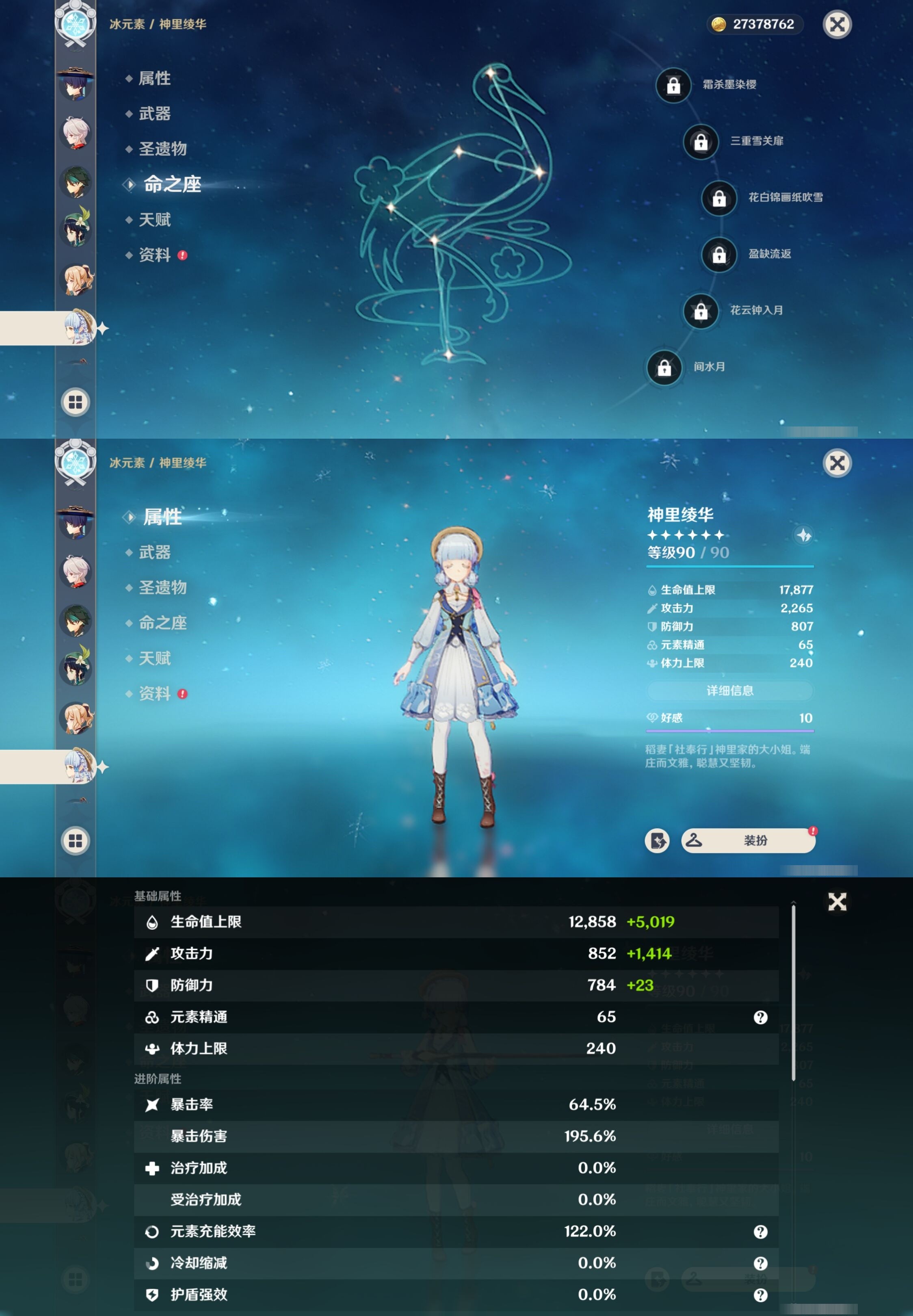 YSMK34630原神账号详情图20 YSMK34630原神账号详情图20
