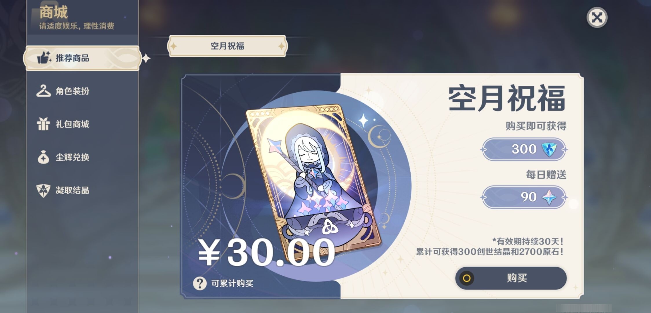 YSMK35273原神账号详情图10 YSMK35273原神账号详情图10
