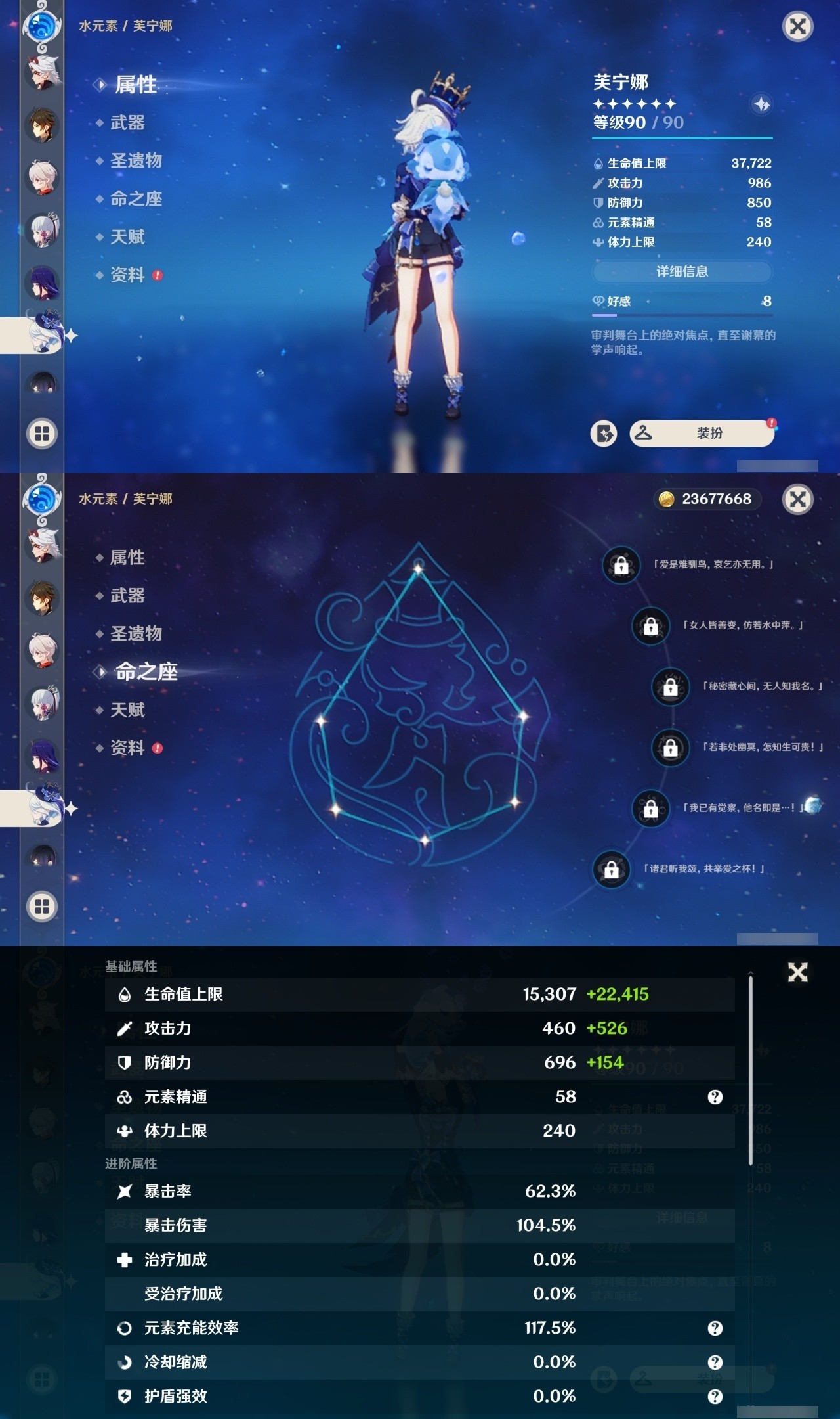 YSMK34632原神账号详情图13 YSMK34632原神账号详情图13