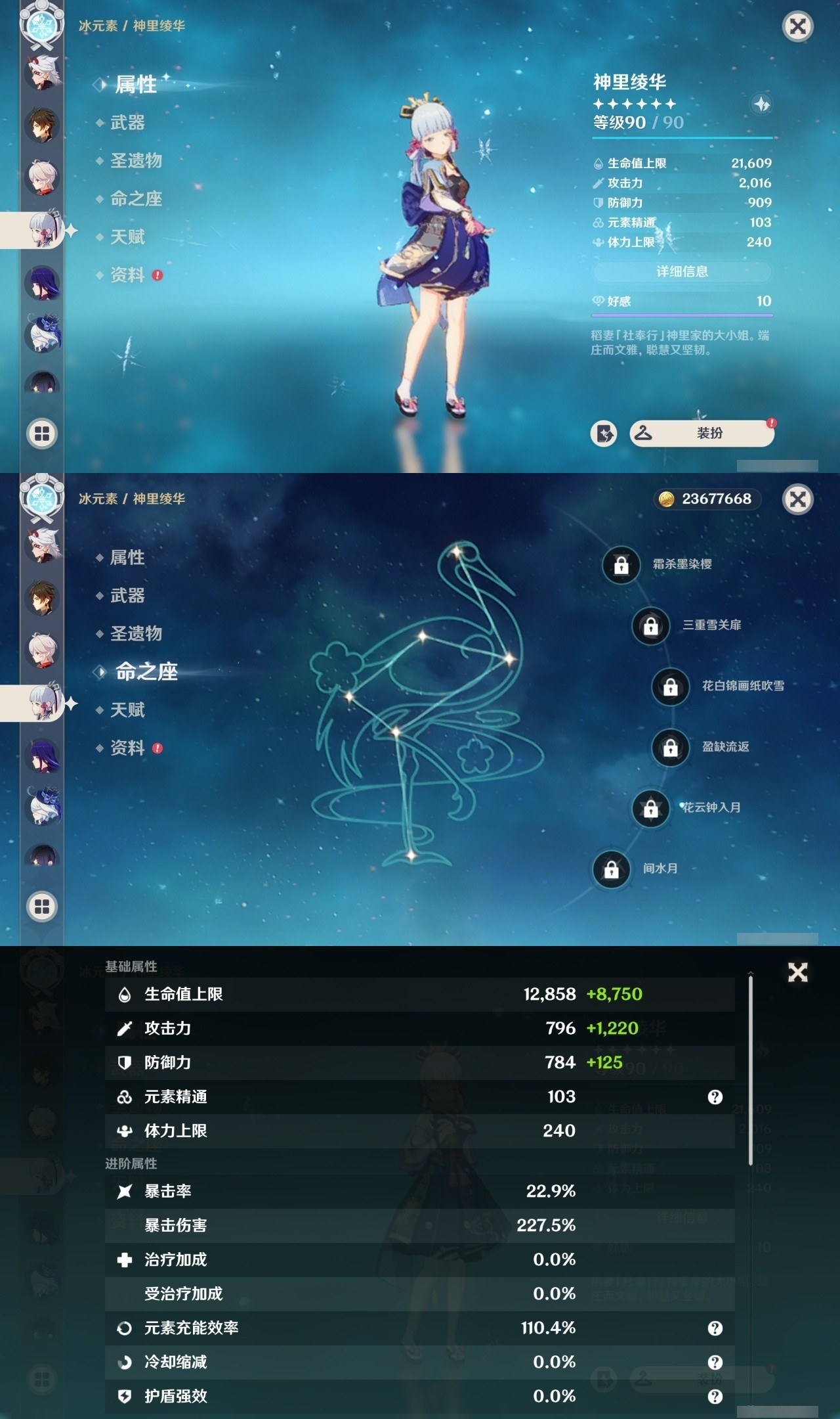 YSMK34632原神账号详情图11 YSMK34632原神账号详情图11