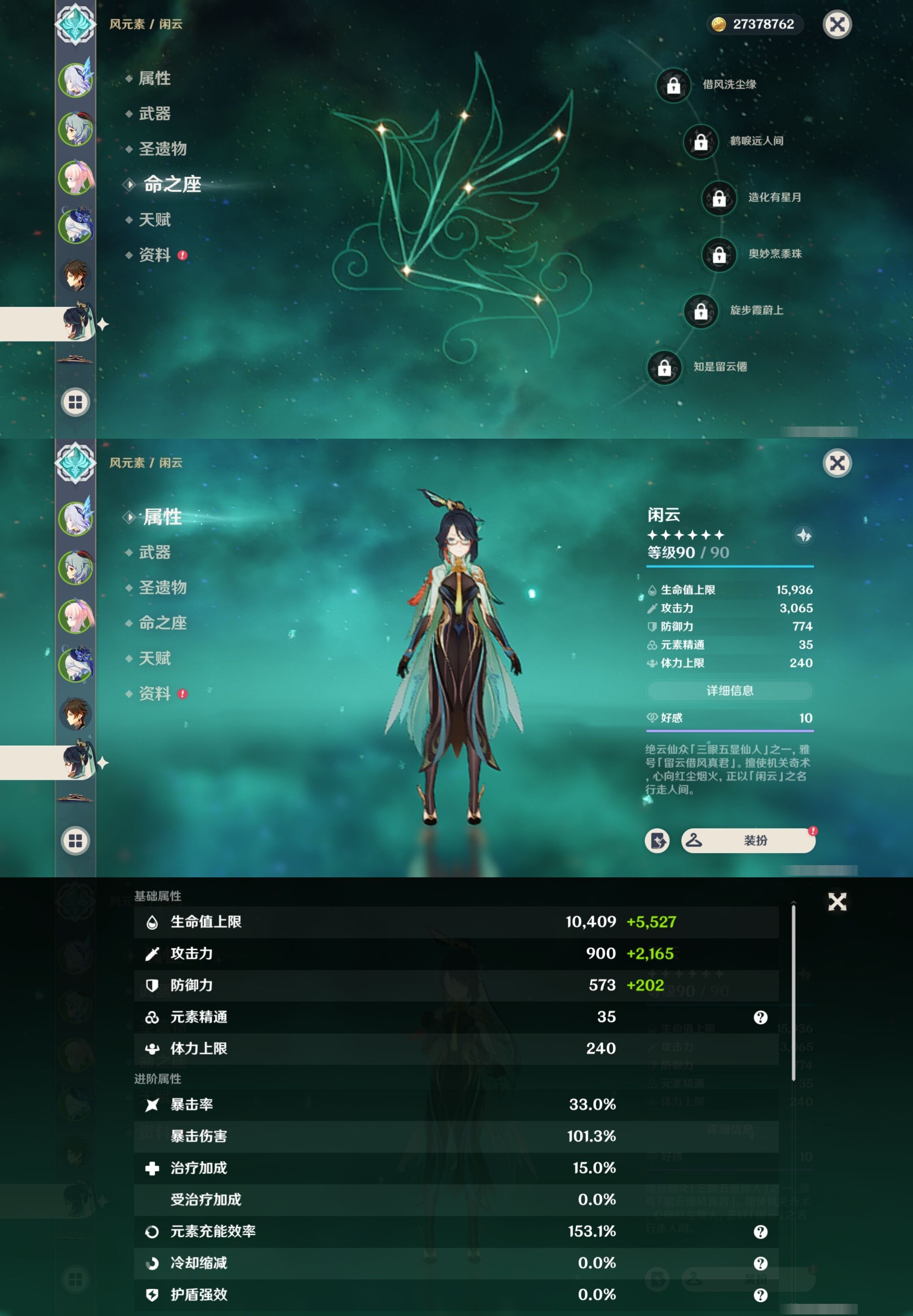 YSMK34630原神账号详情图14 YSMK34630原神账号详情图14