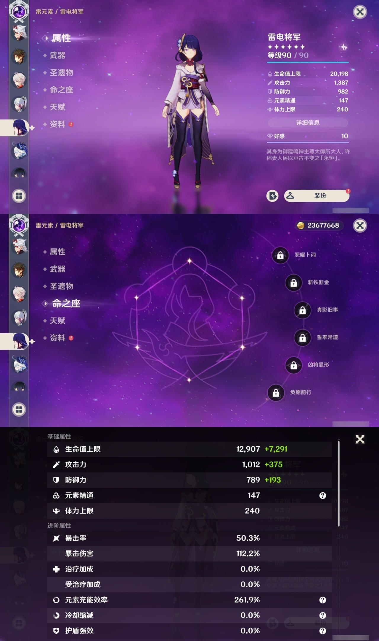YSMK34632原神账号详情图12 YSMK34632原神账号详情图12
