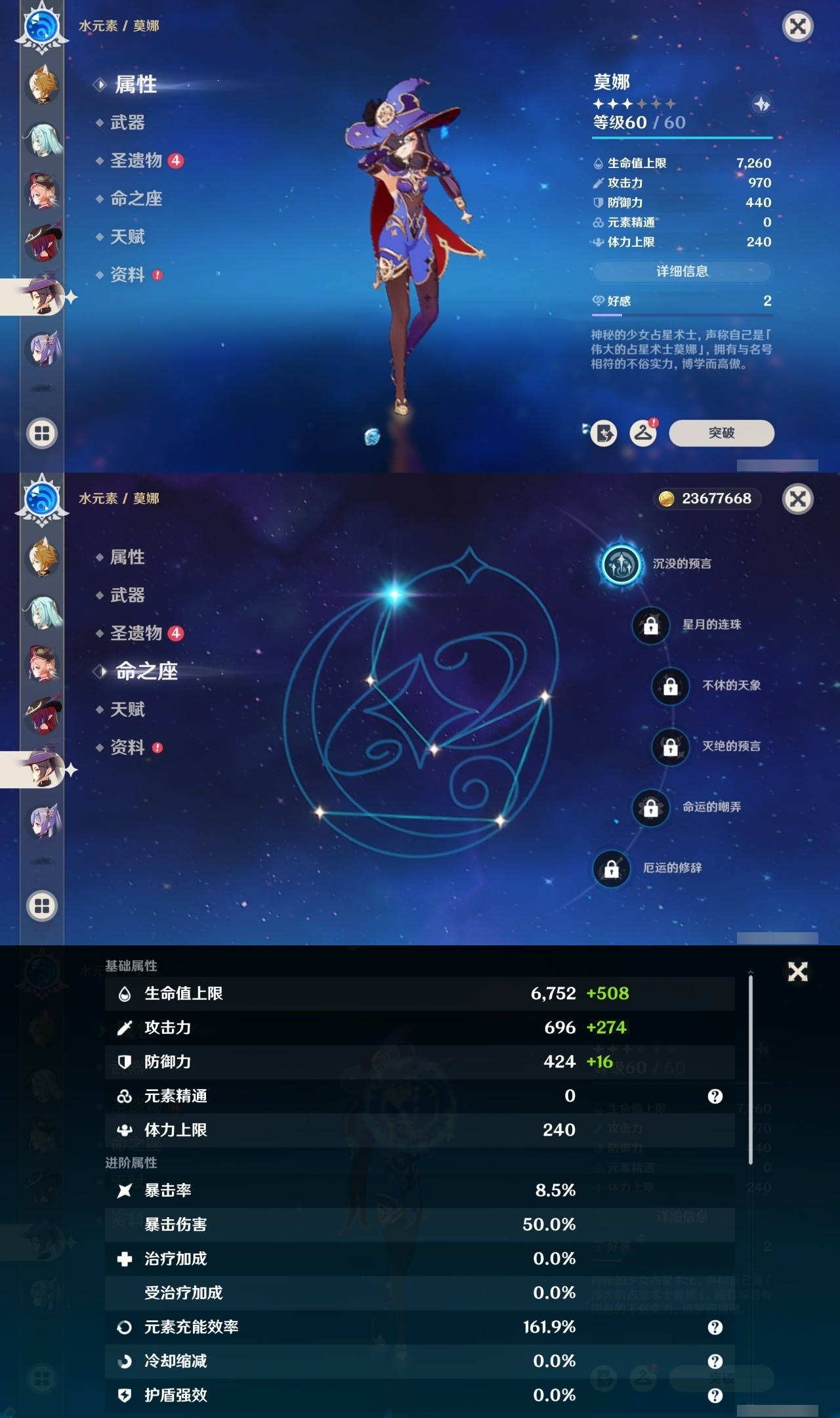 YSMK34632原神账号详情图26 YSMK34632原神账号详情图26