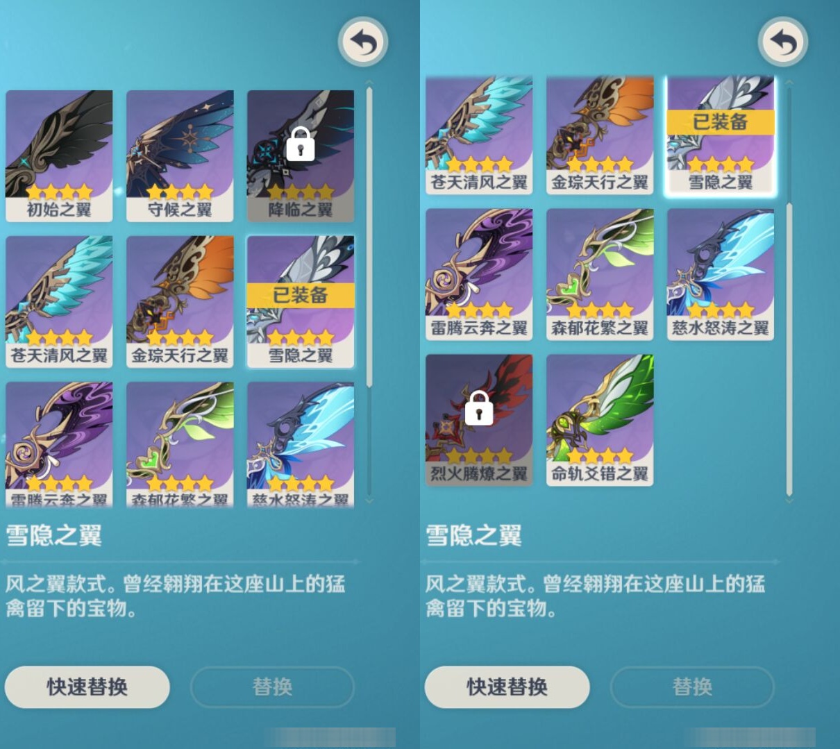 YSMK35267原神账号详情图8