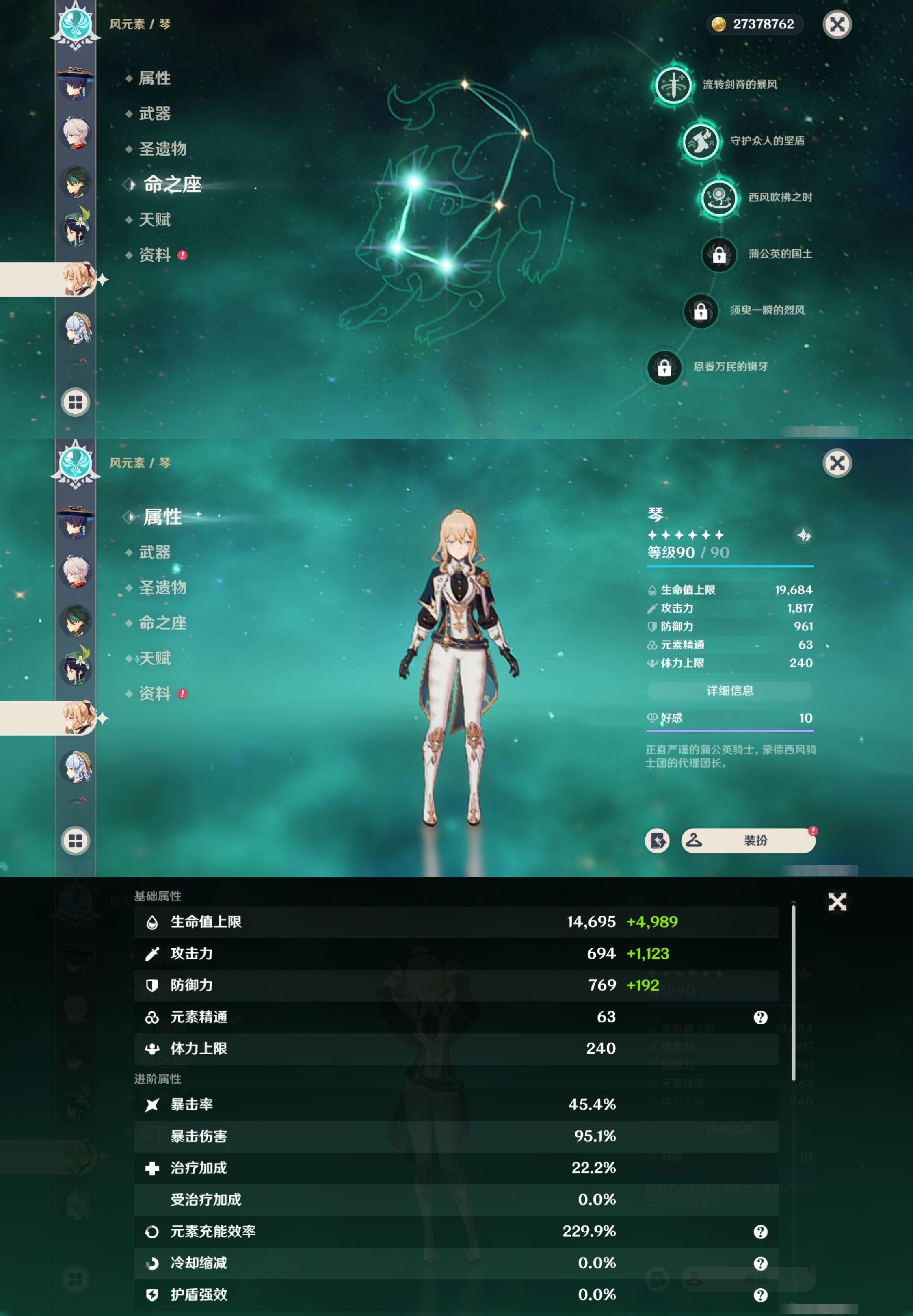 YSMK34630原神账号详情图19 YSMK34630原神账号详情图19