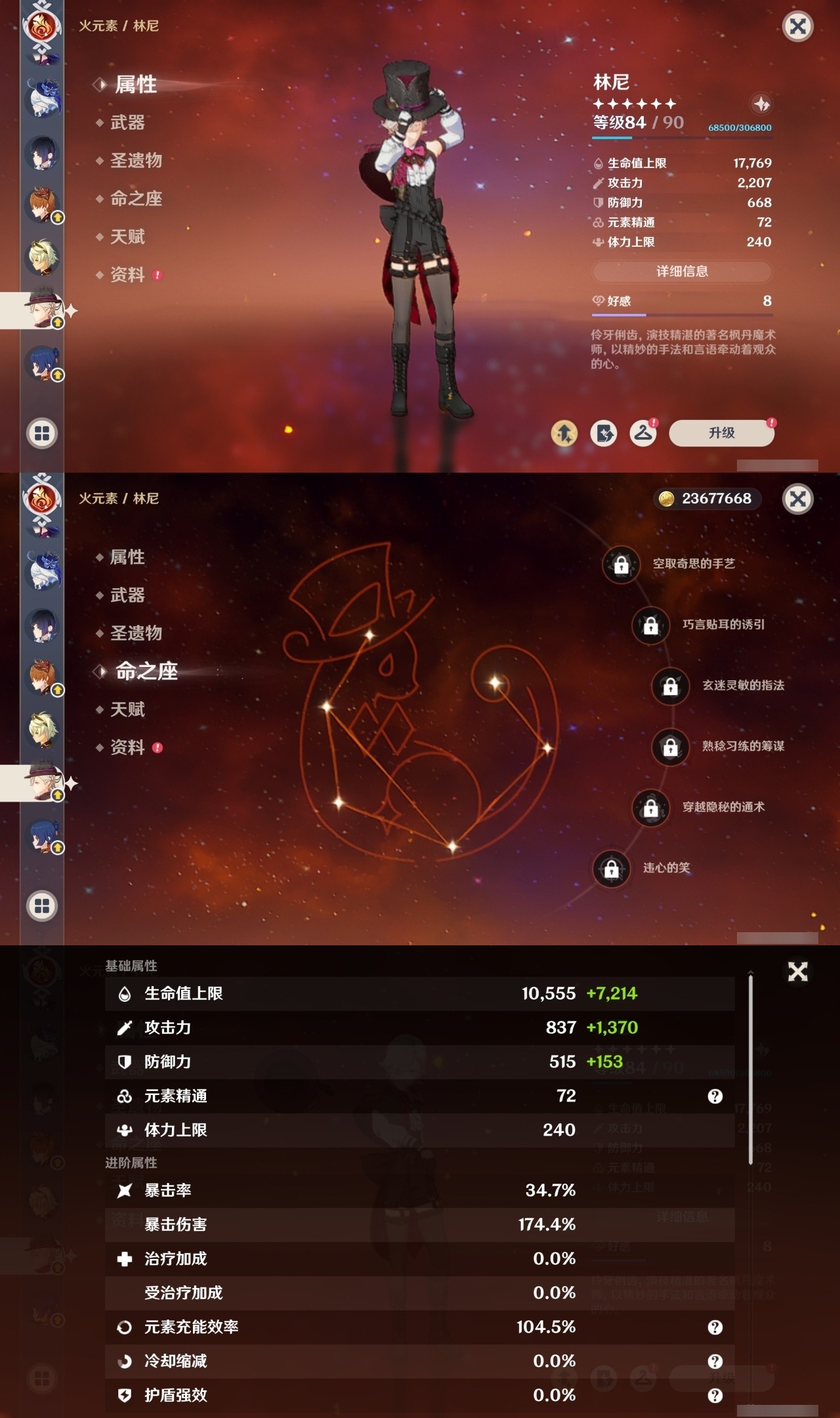 YSMK34632原神账号详情图16 YSMK34632原神账号详情图16