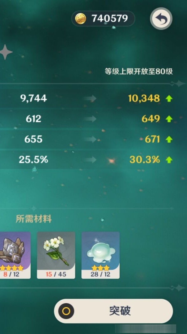 YSMK34625原神账号详情图7 YSMK34625原神账号详情图7