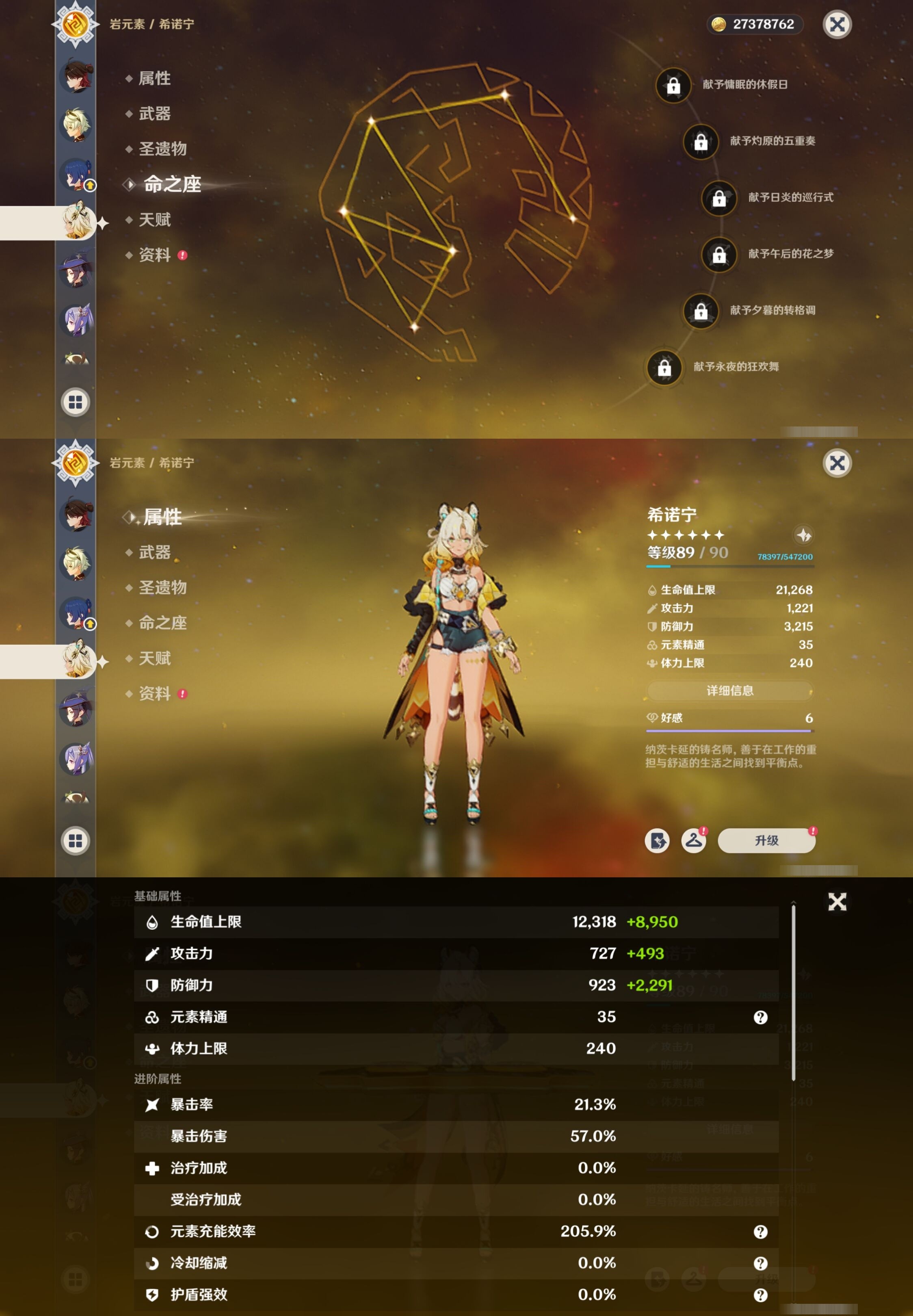 YSMK34630原神账号详情图28 YSMK34630原神账号详情图28