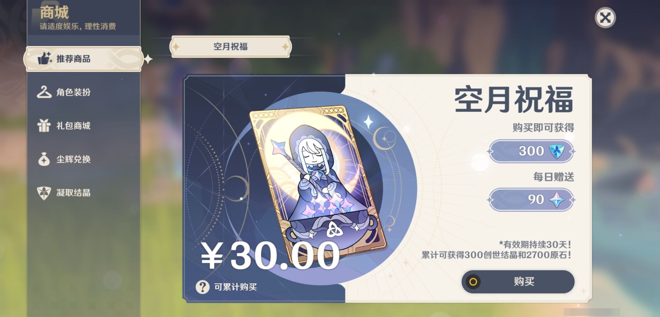 YSMK34625原神账号详情图9 YSMK34625原神账号详情图9