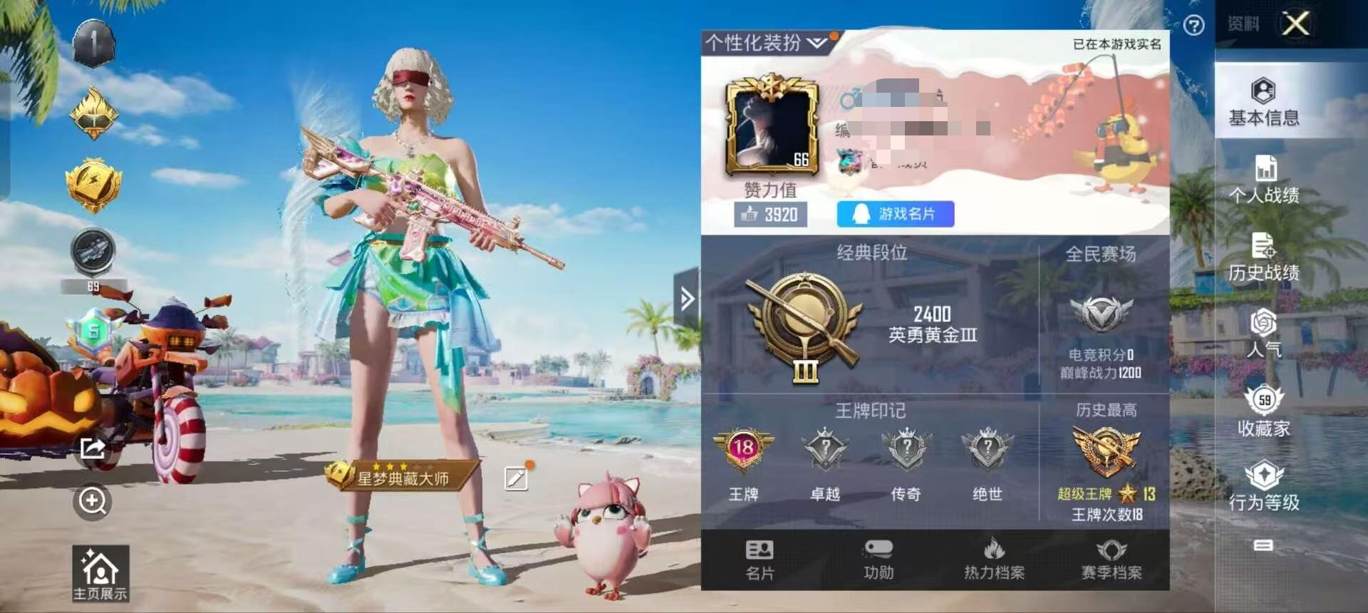 HPSJ3316119和平精英账号详情图2 HPSJ3316119和平精英账号详情图2