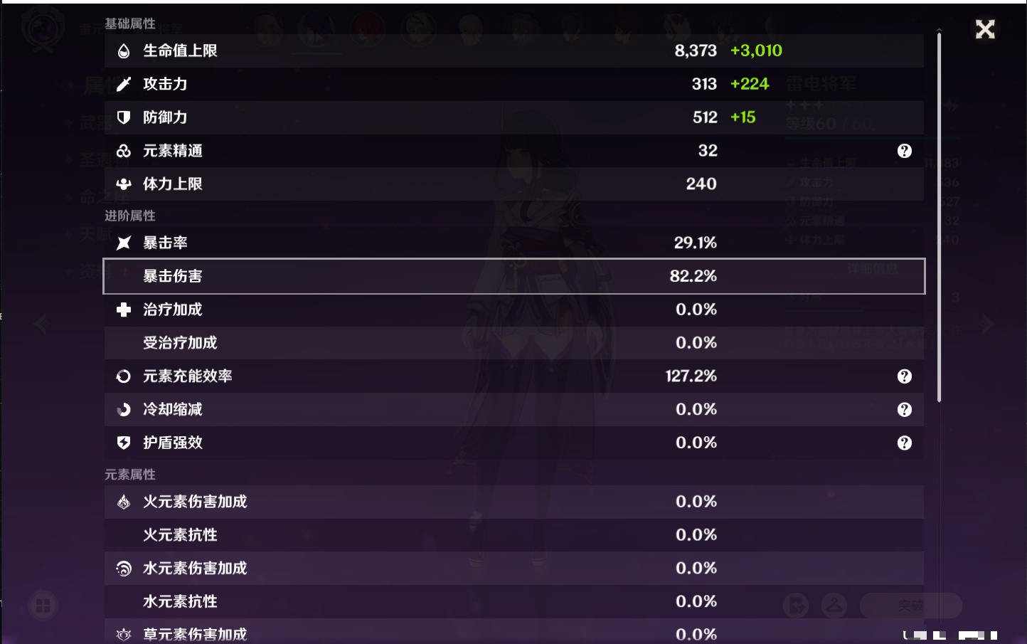 YSMK37499原神账号详情图5 YSMK37499原神账号详情图5