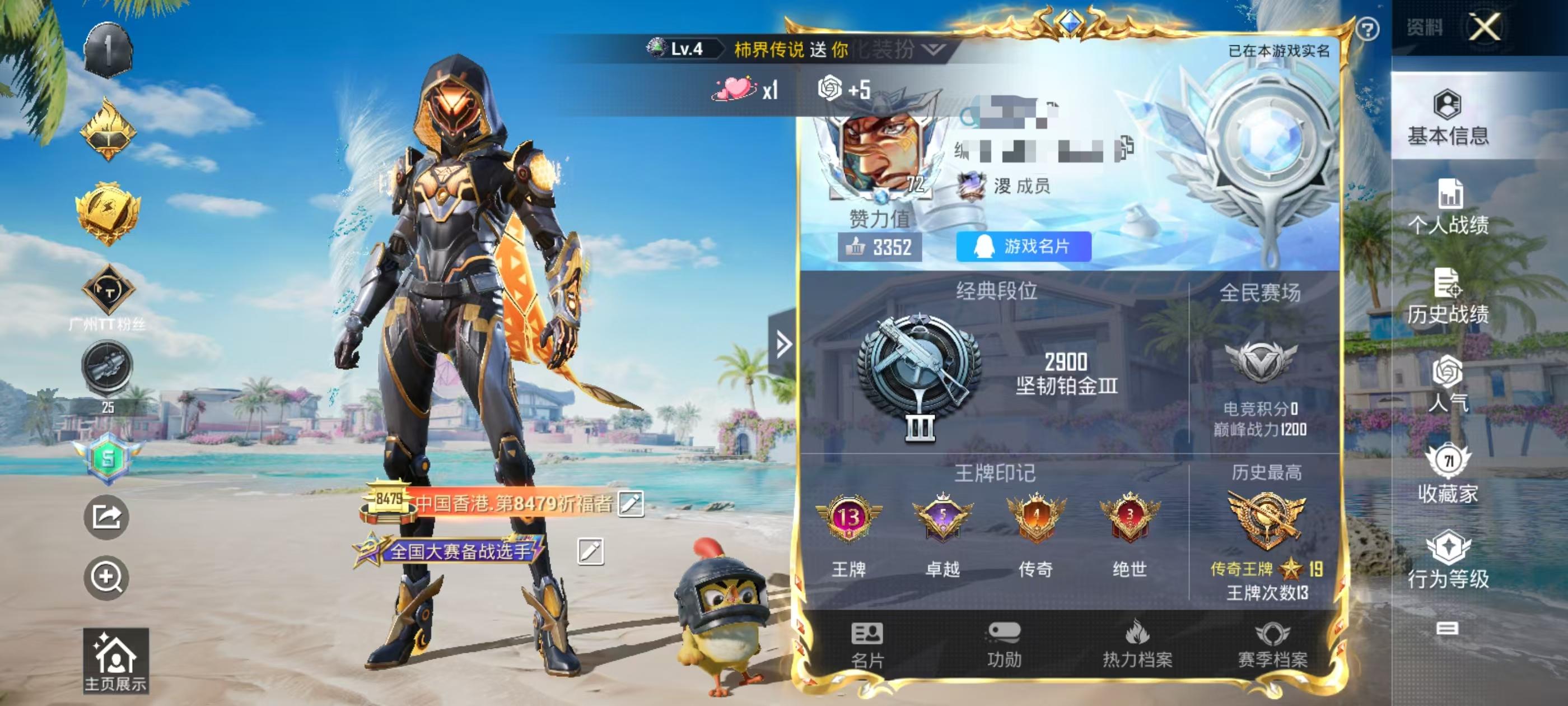 HPSJ3294537和平精英账号详情图3