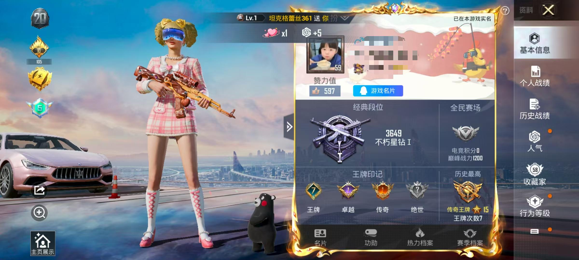 HPSJ3294609和平精英账号详情图2