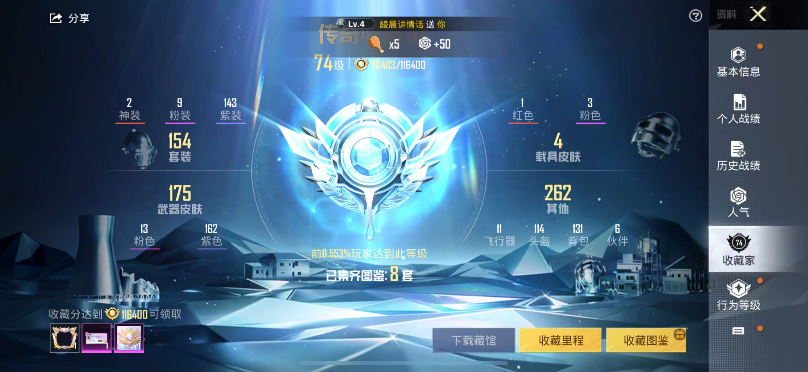 HPSJ3294438和平精英账号详情图3 HPSJ3294438和平精英账号详情图3