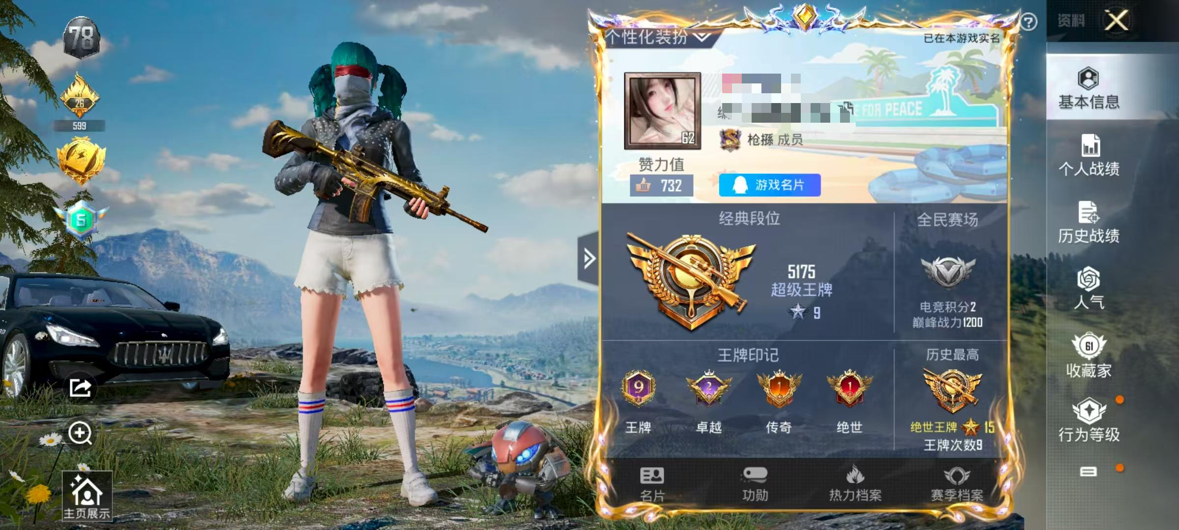 HPSJ3294472和平精英账号详情图2 HPSJ3294472和平精英账号详情图2